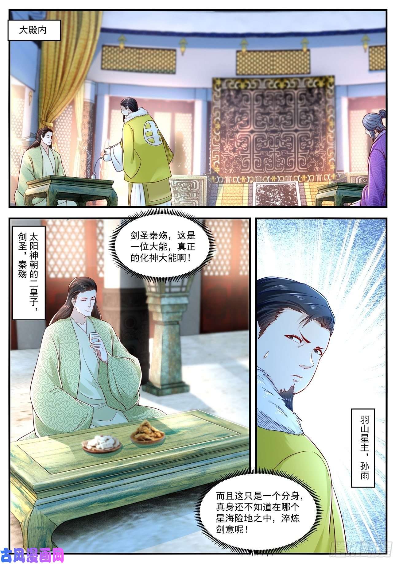 重生之都市修仙第625话