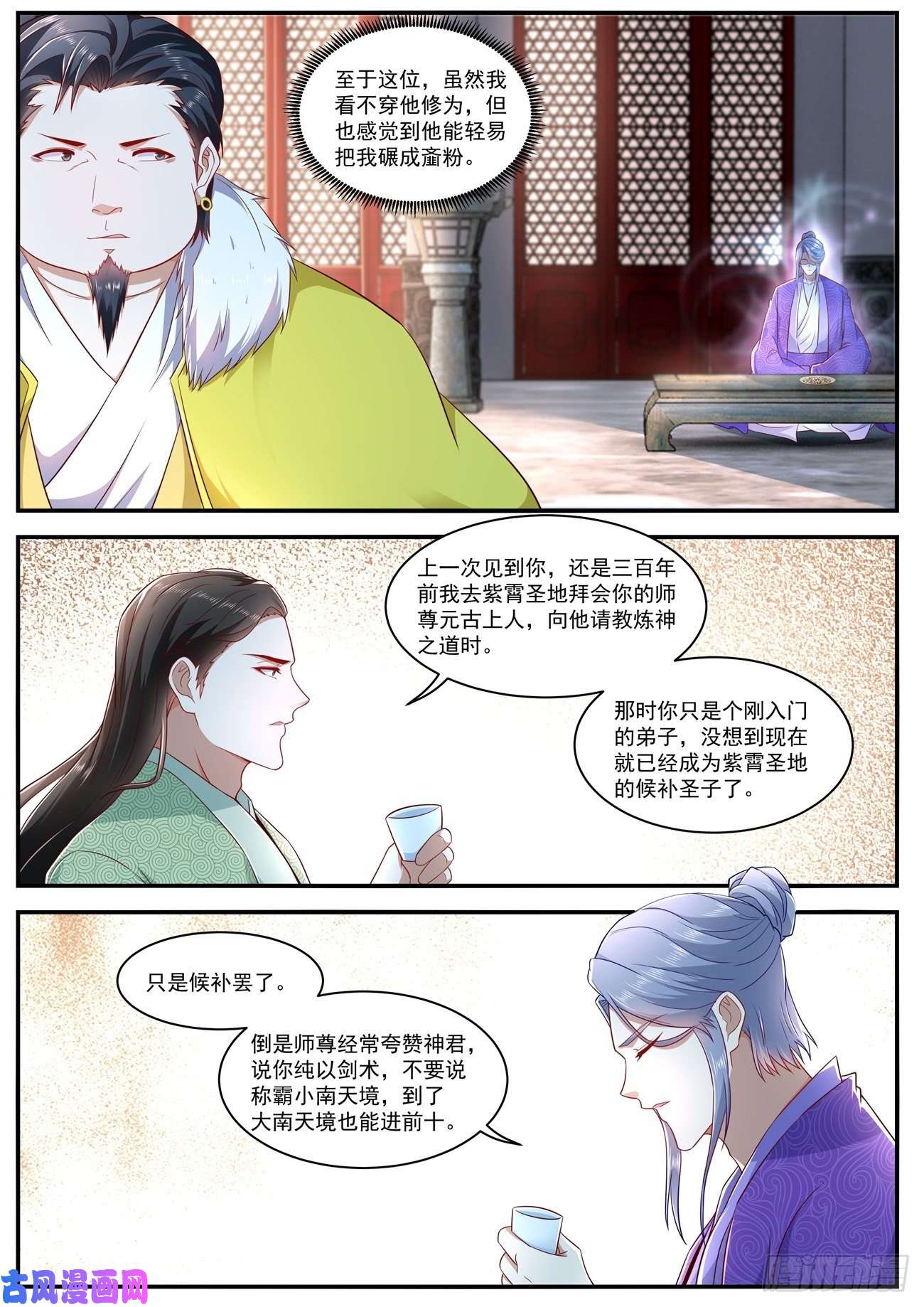 重生之都市修仙第625话