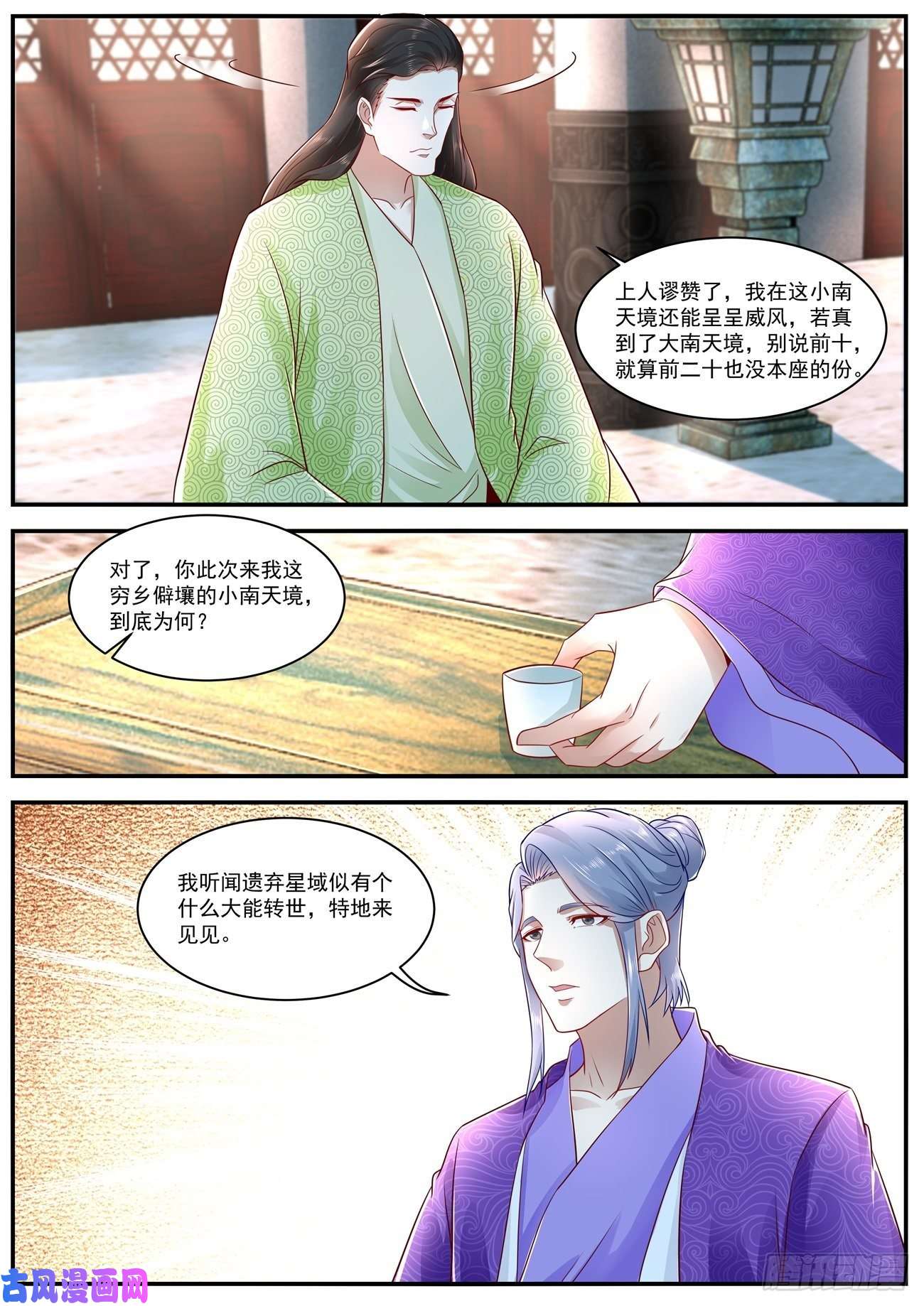 重生之都市修仙第625话