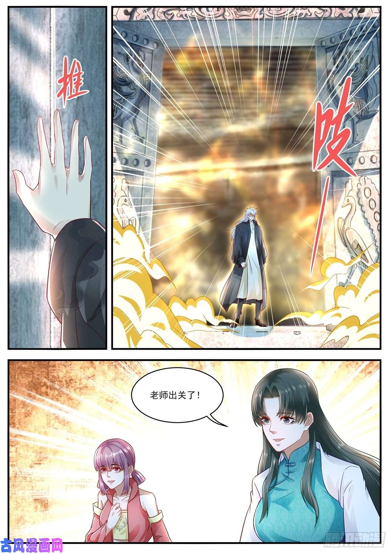 重生之都市修仙第625话