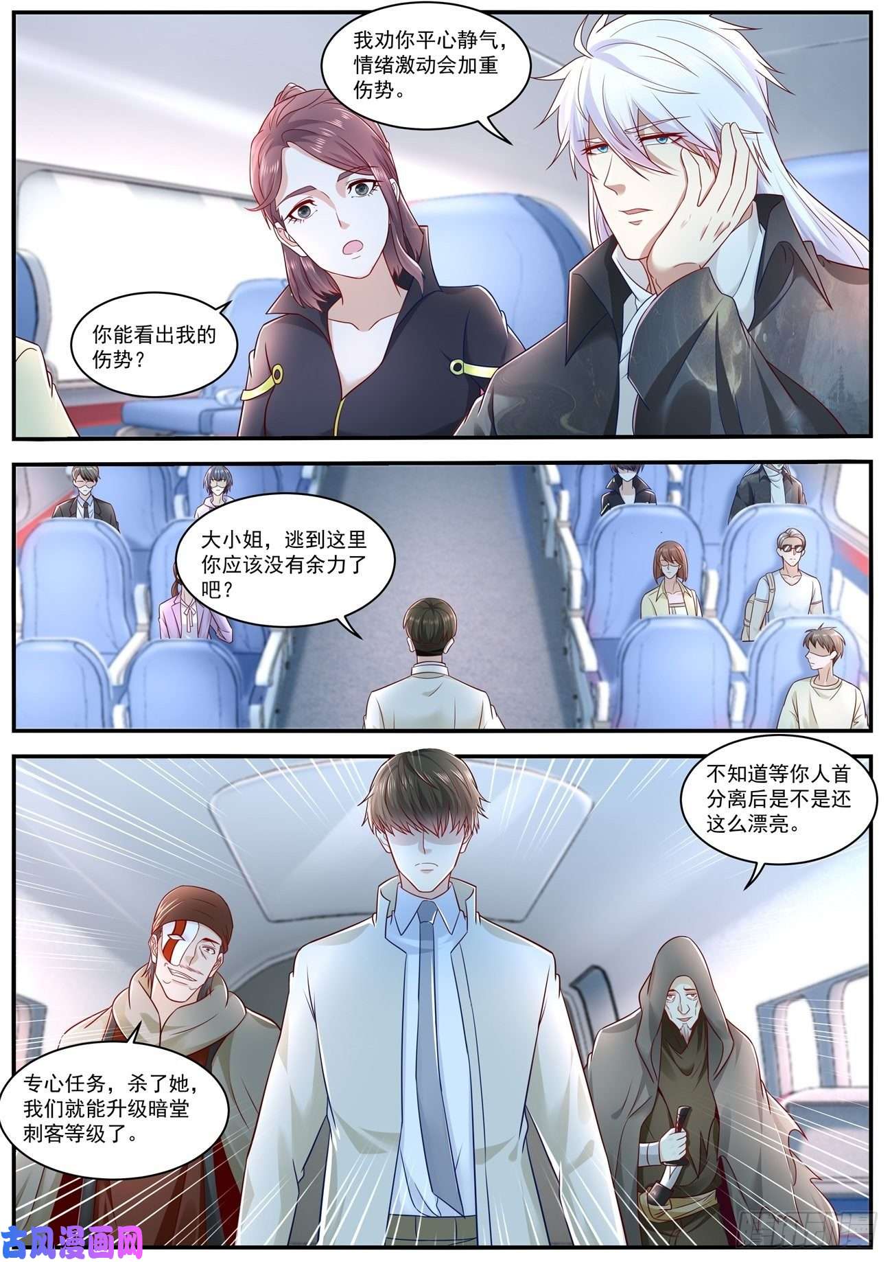 重生之都市修仙第626话