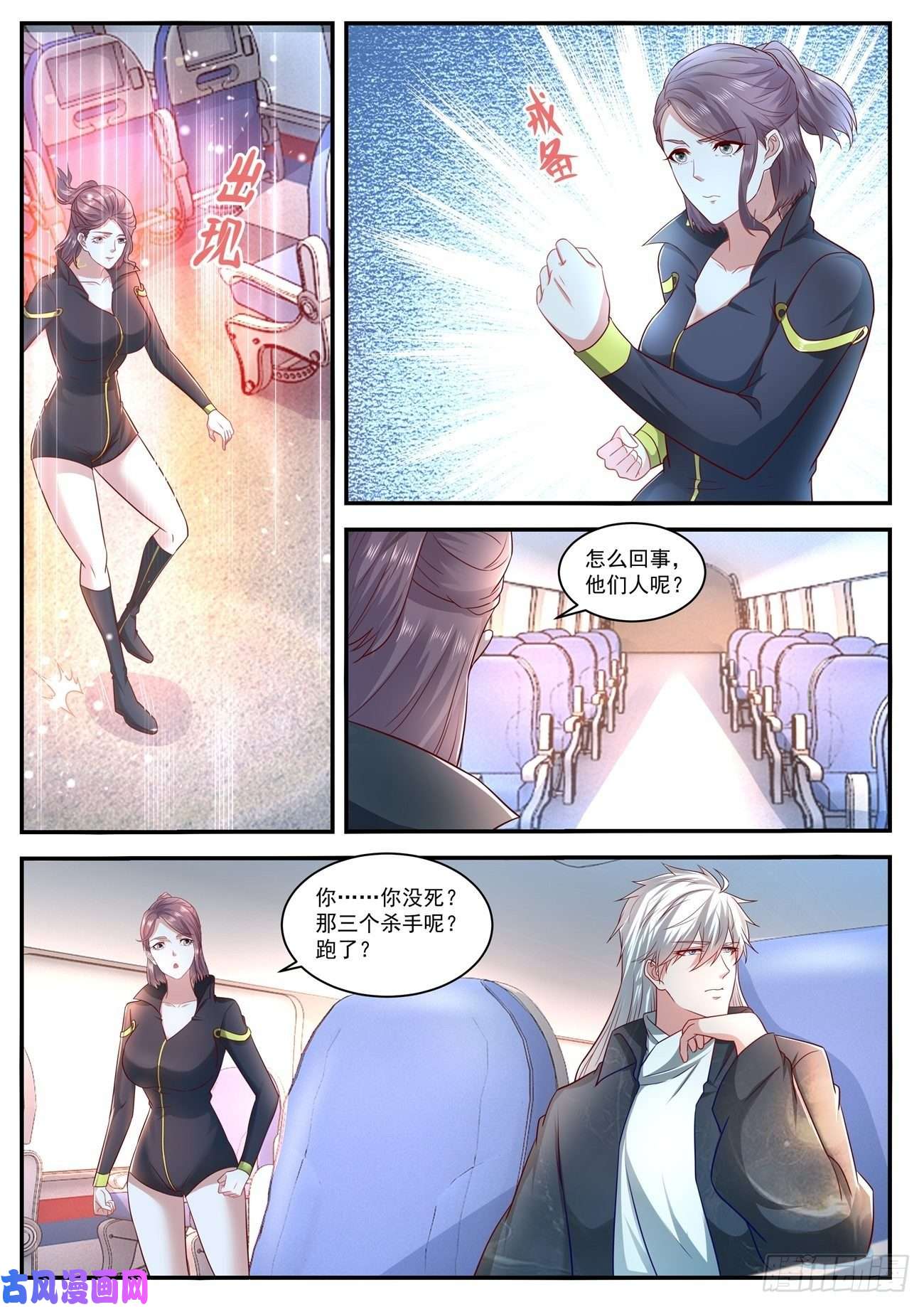 重生之都市修仙第626话