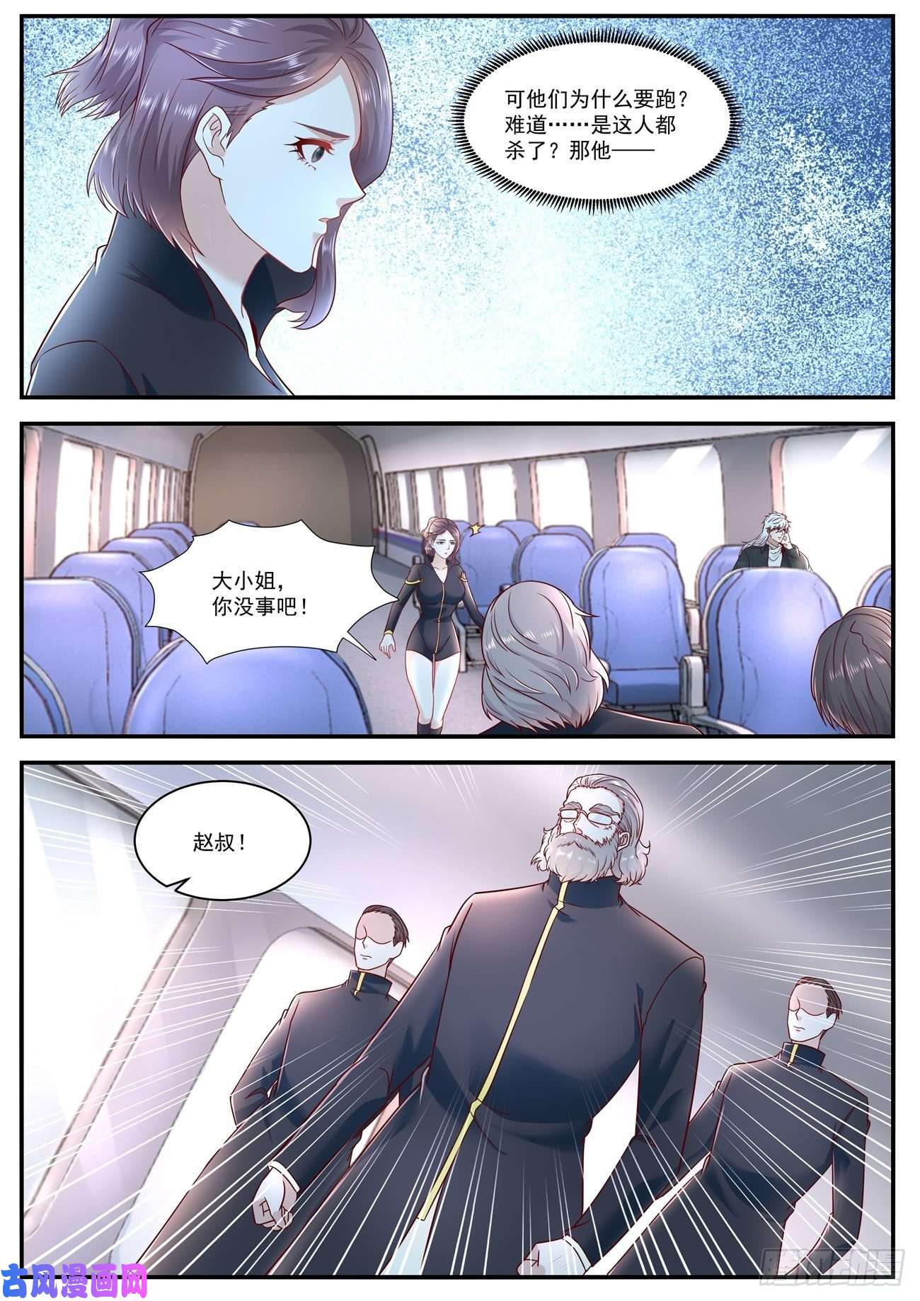 重生之都市修仙第626话