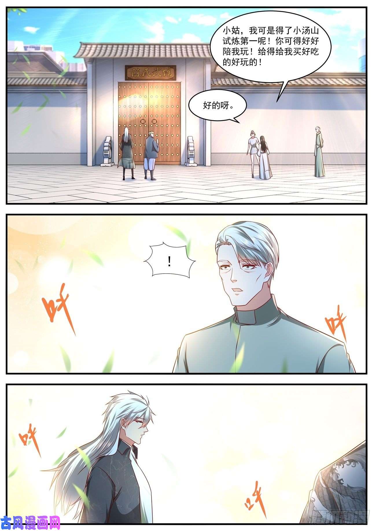 重生之都市修仙第627话