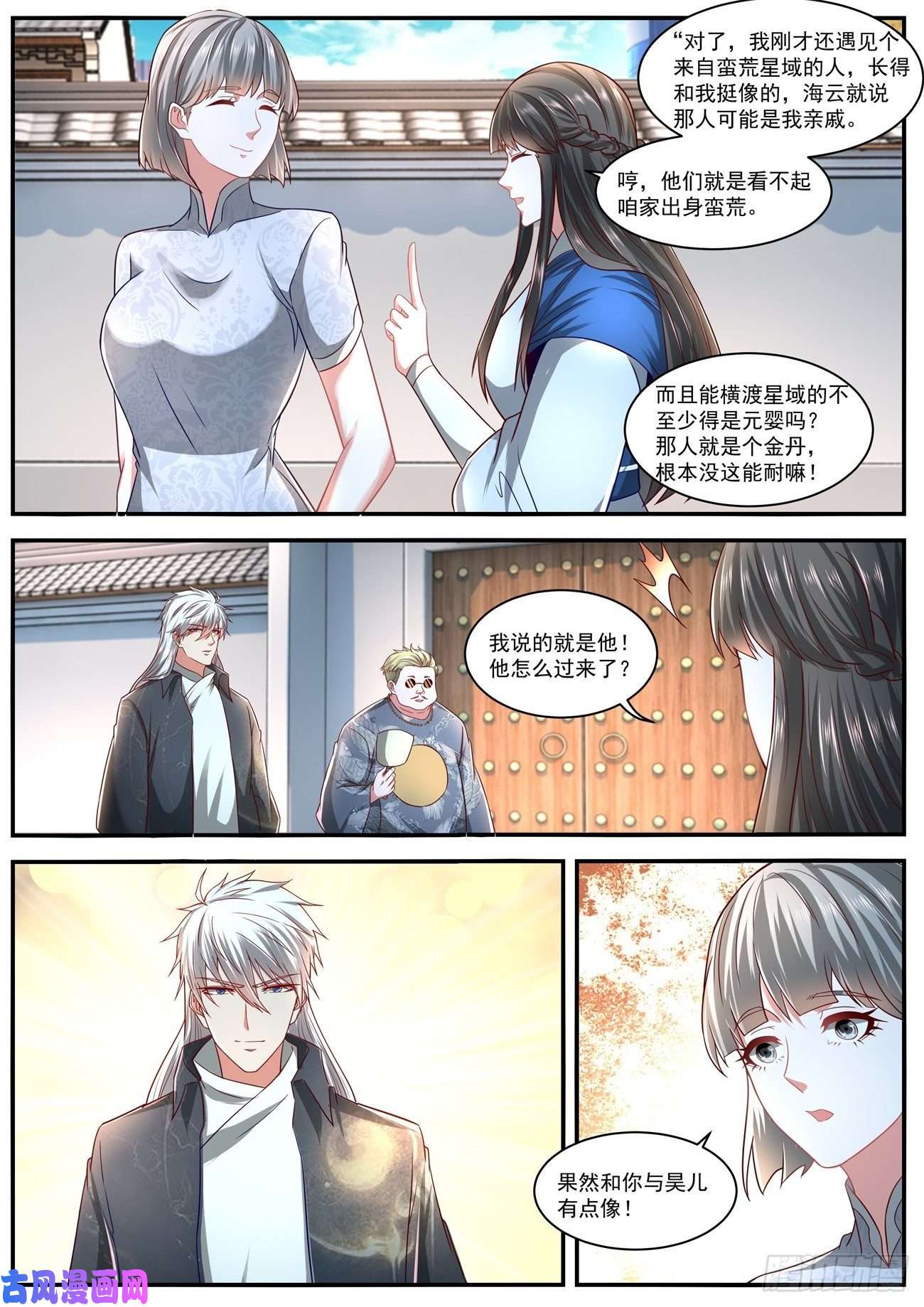 重生之都市修仙第627话