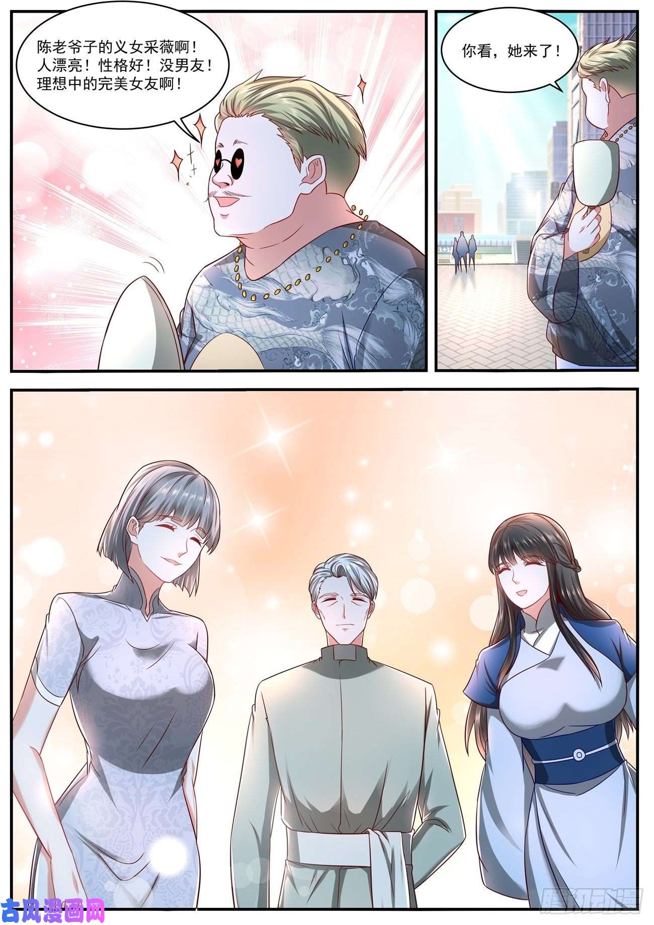 重生之都市修仙第627话