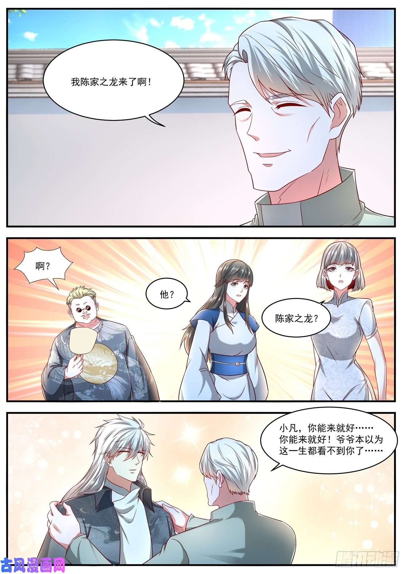 重生之都市修仙第628话