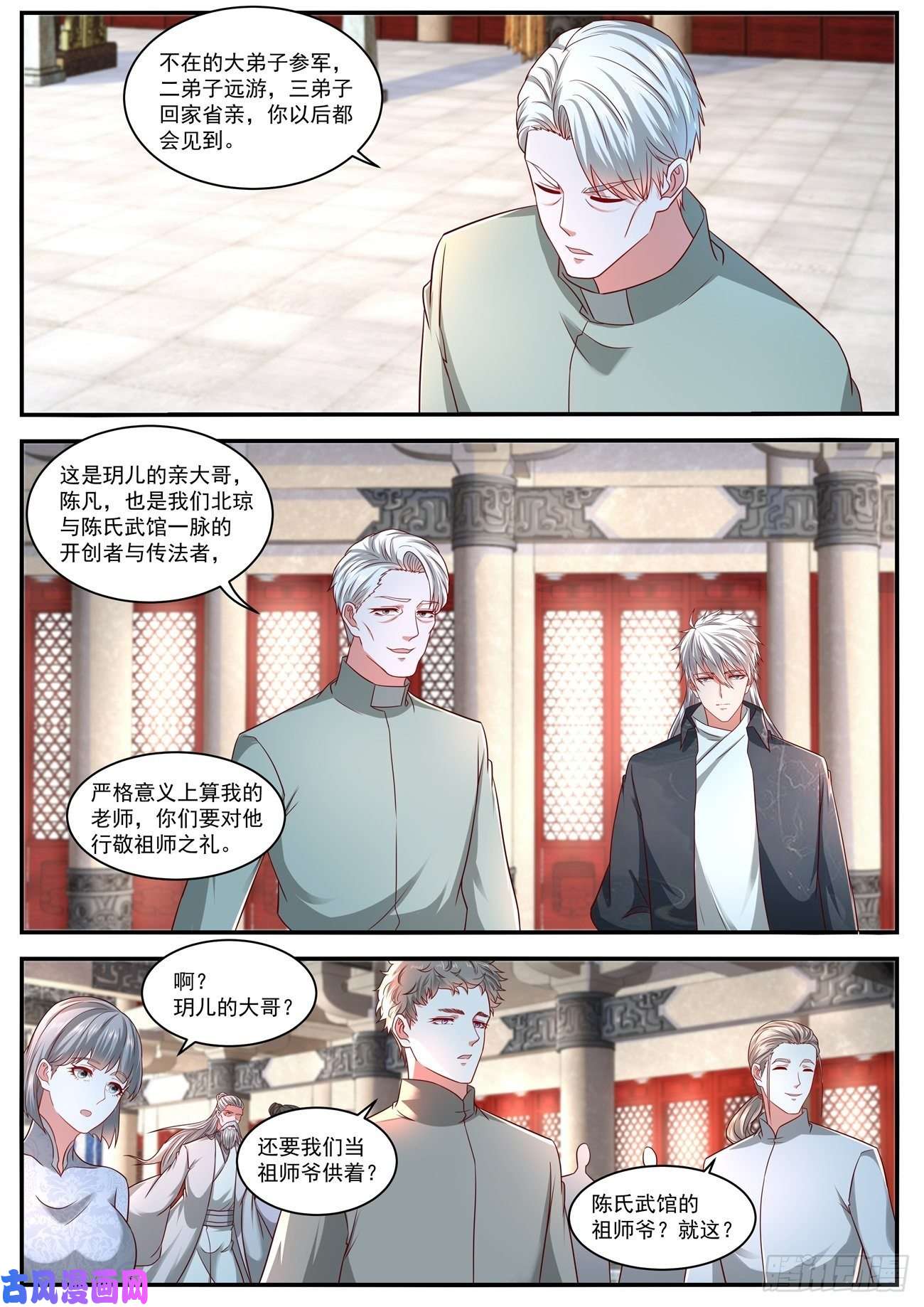 重生之都市修仙第628话