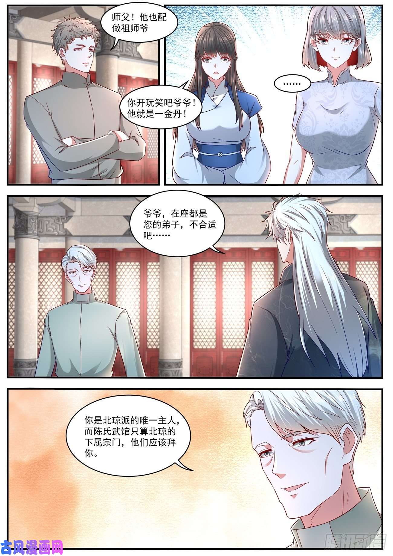 重生之都市修仙第628话