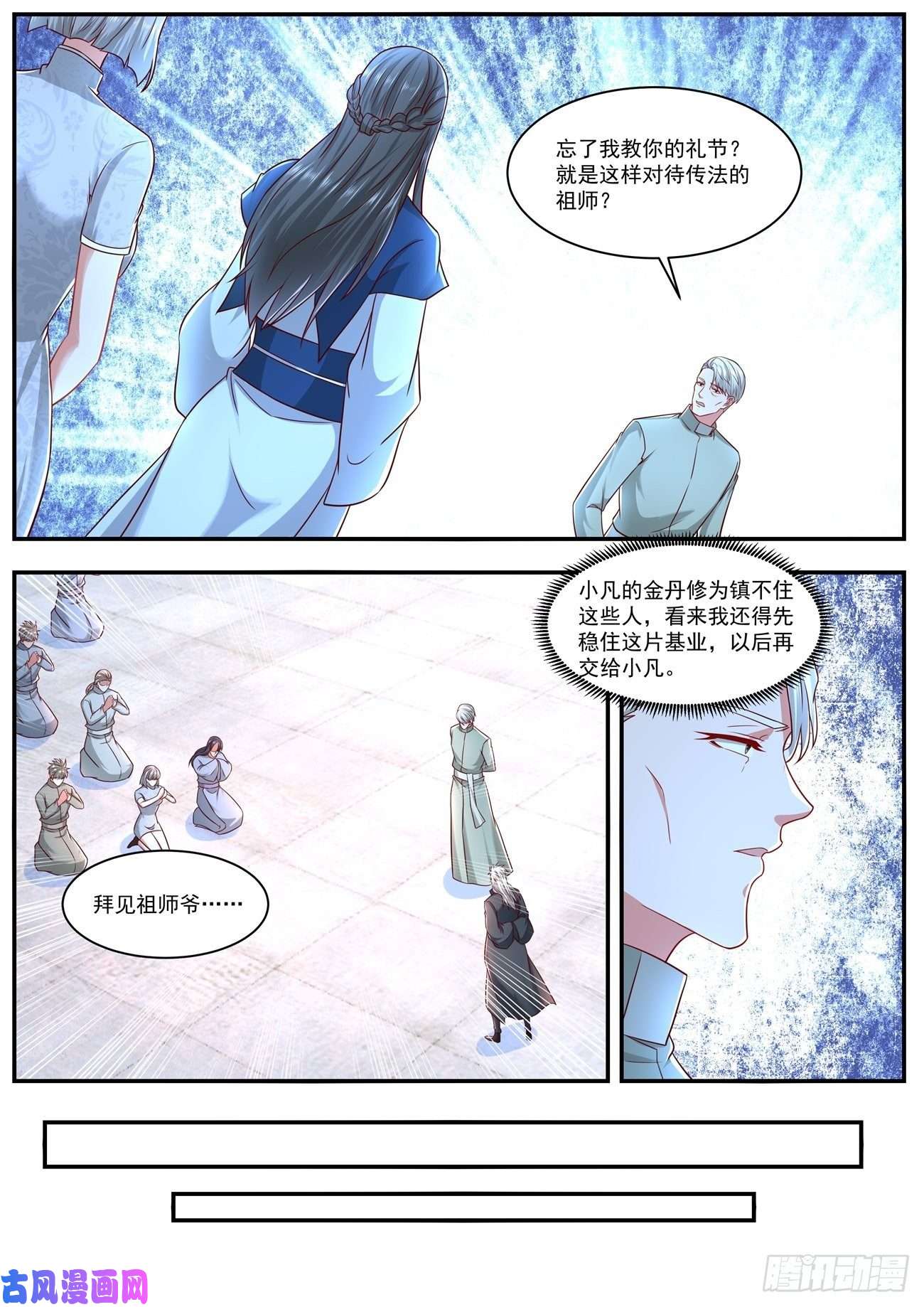 重生之都市修仙第628话
