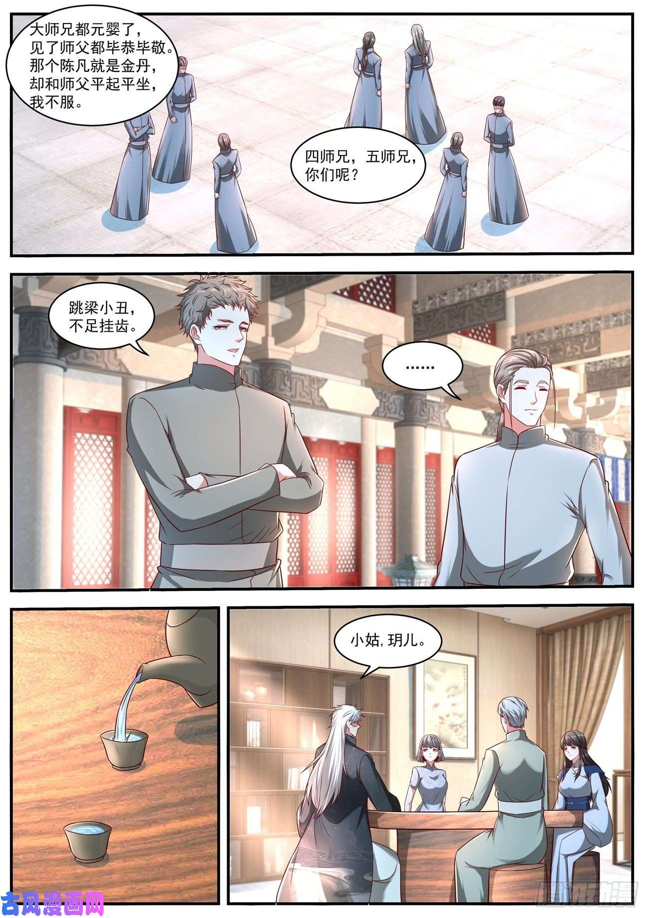 重生之都市修仙第628话