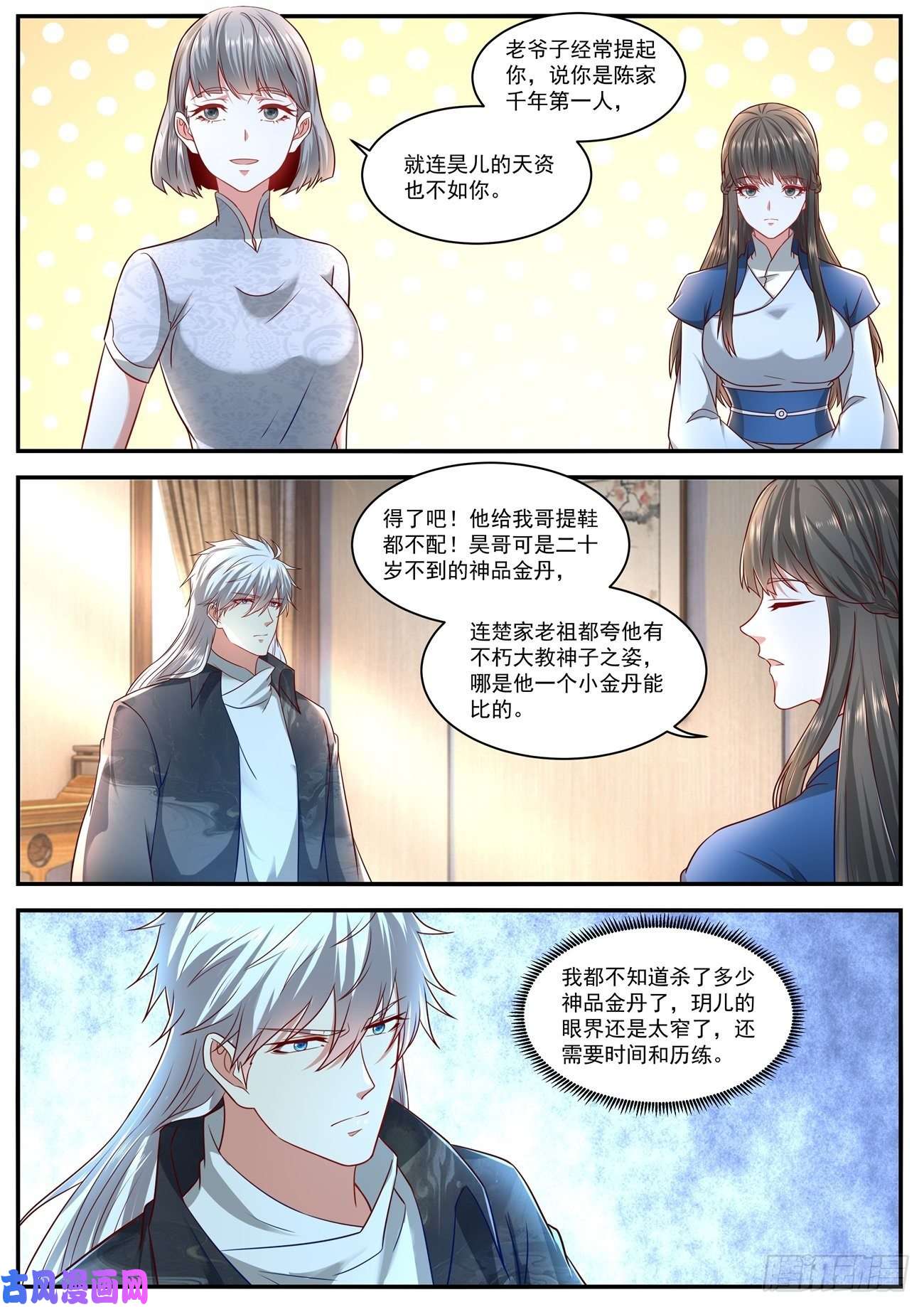 重生之都市修仙第628话