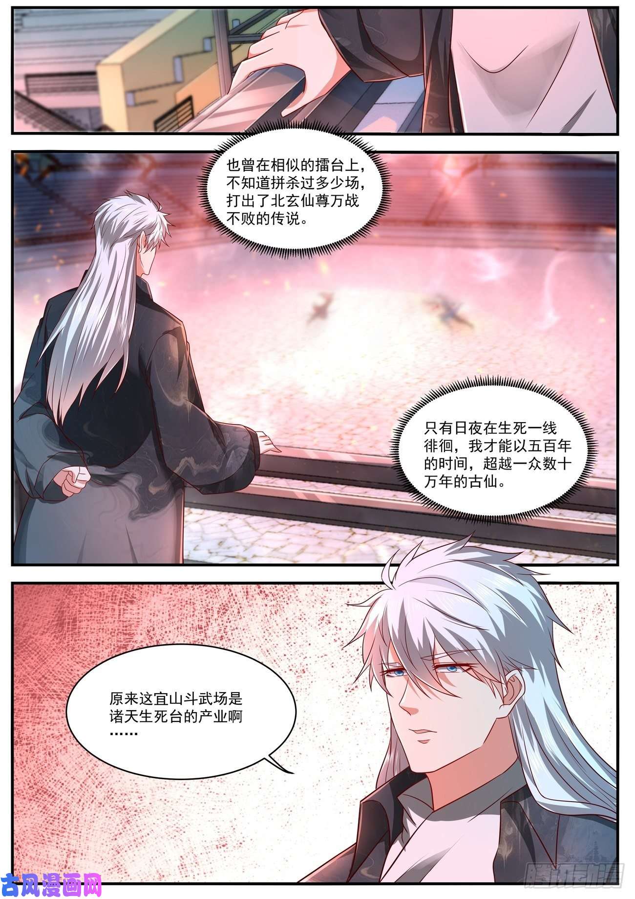 重生之都市修仙第629话