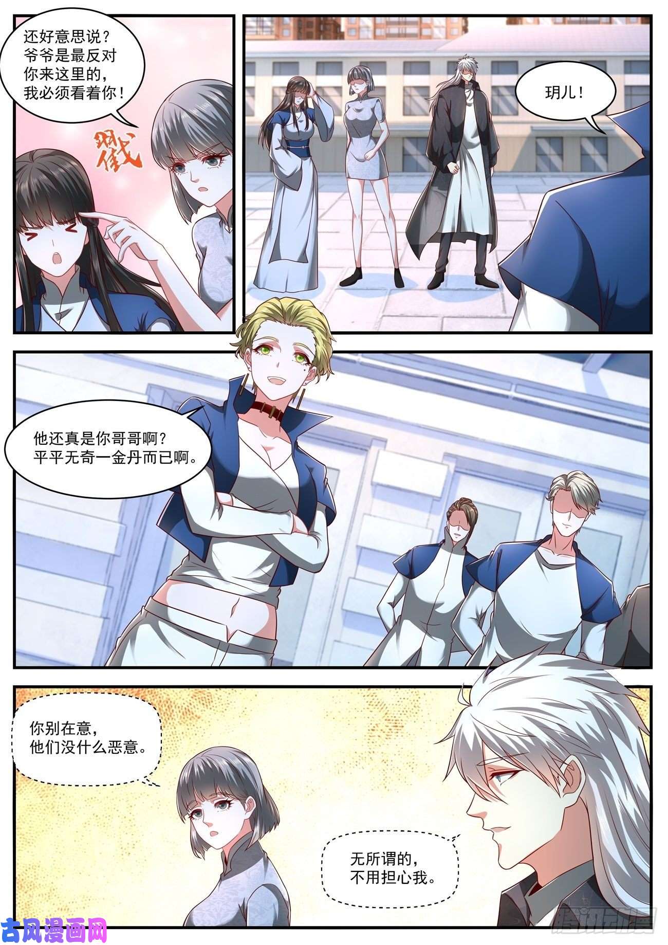 重生之都市修仙第629话