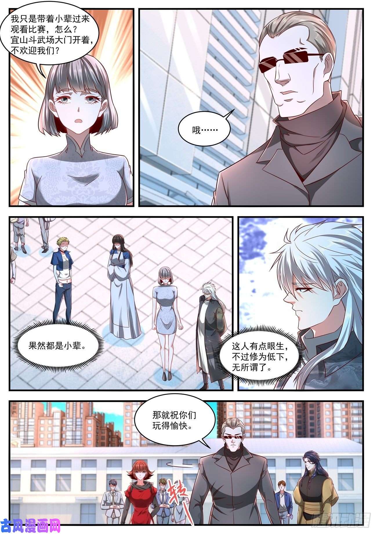 重生之都市修仙第629话