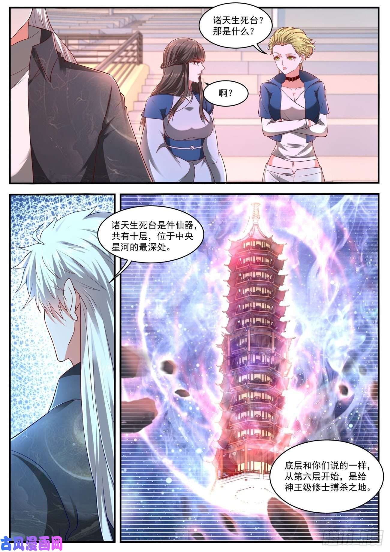 重生之都市修仙第630话