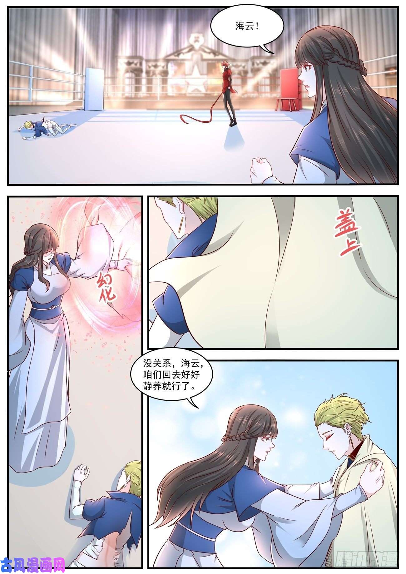重生之都市修仙第630话