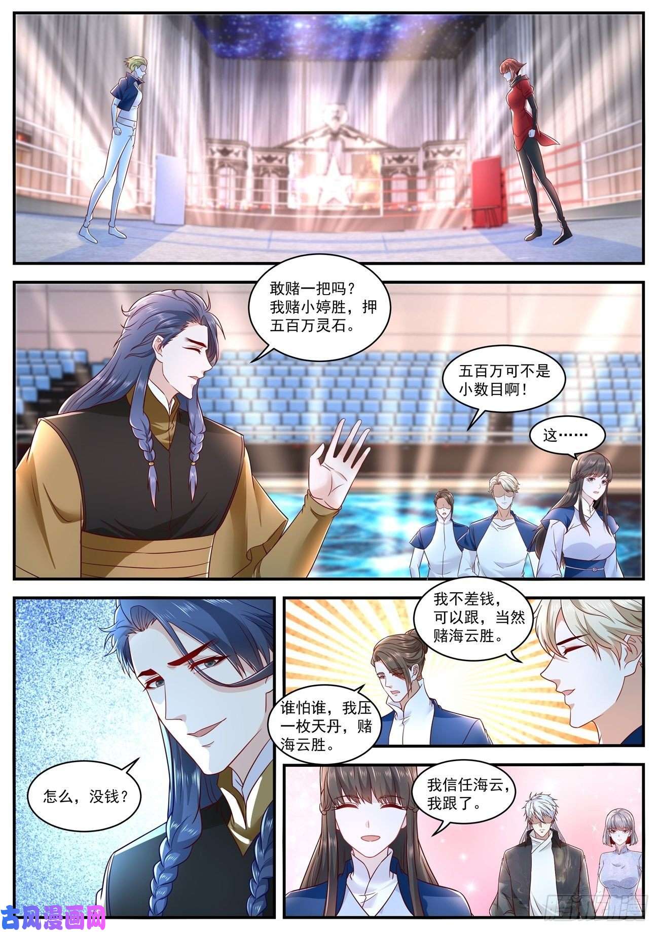 重生之都市修仙第630话