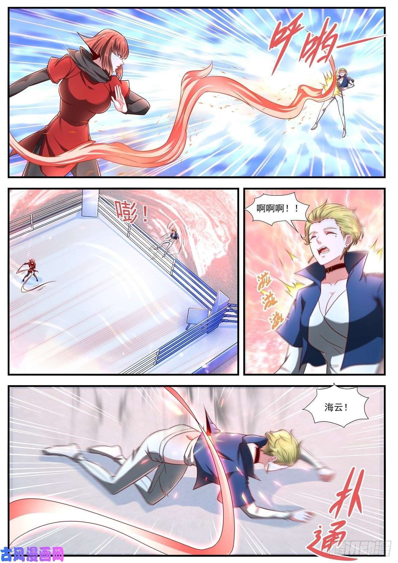 重生之都市修仙第630话