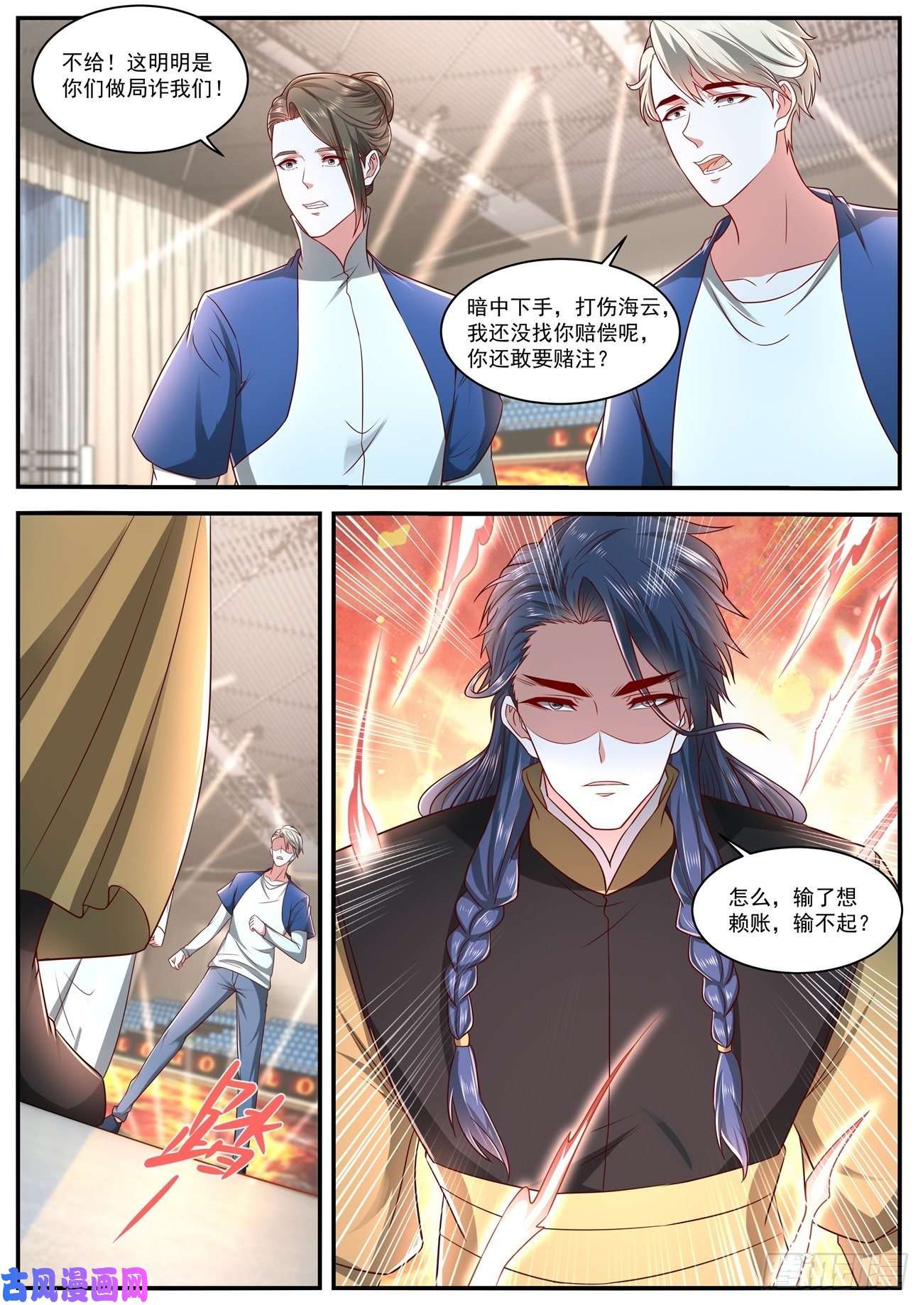 重生之都市修仙第631话
