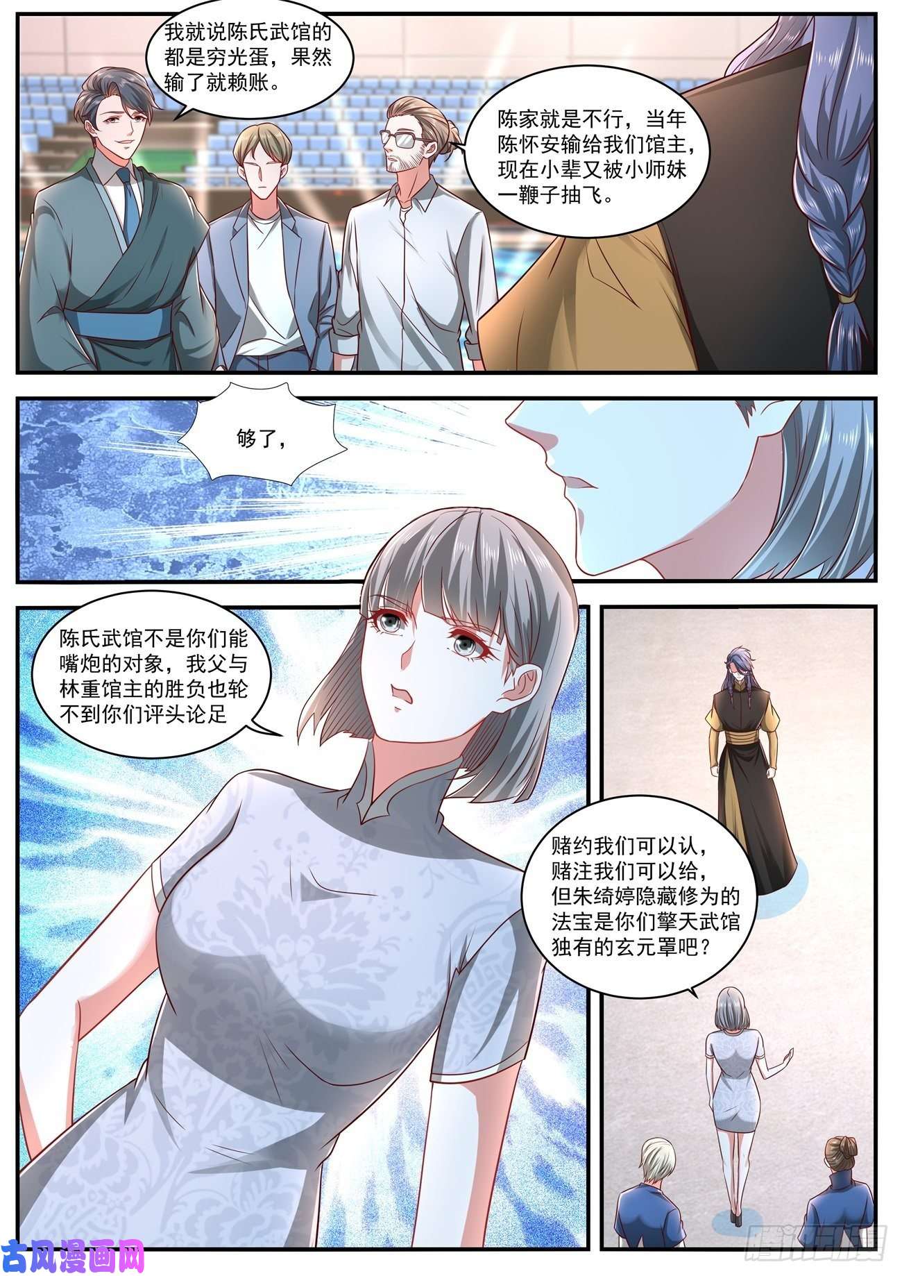 重生之都市修仙第631话