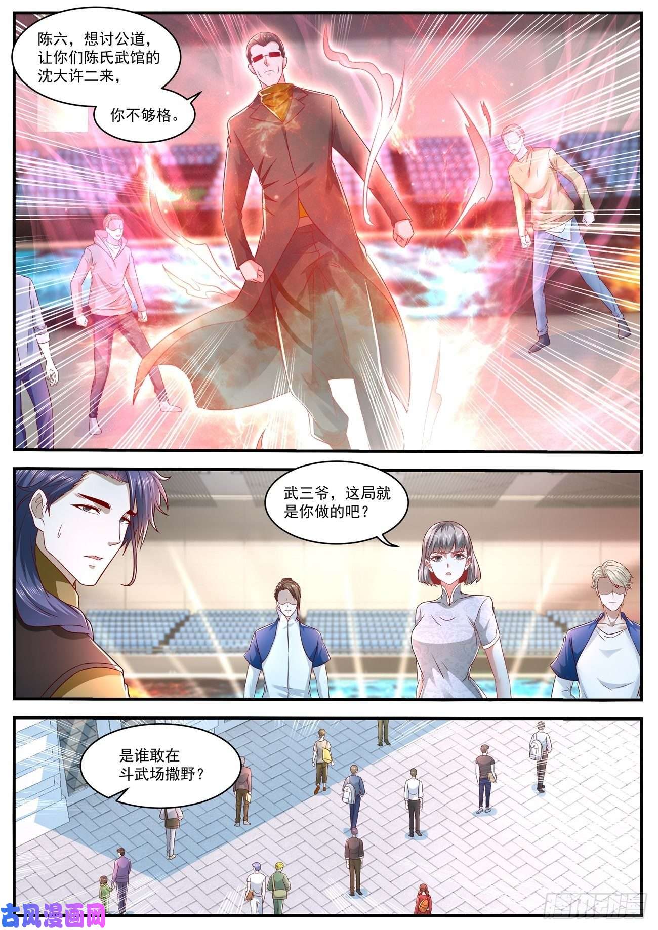 重生之都市修仙第631话
