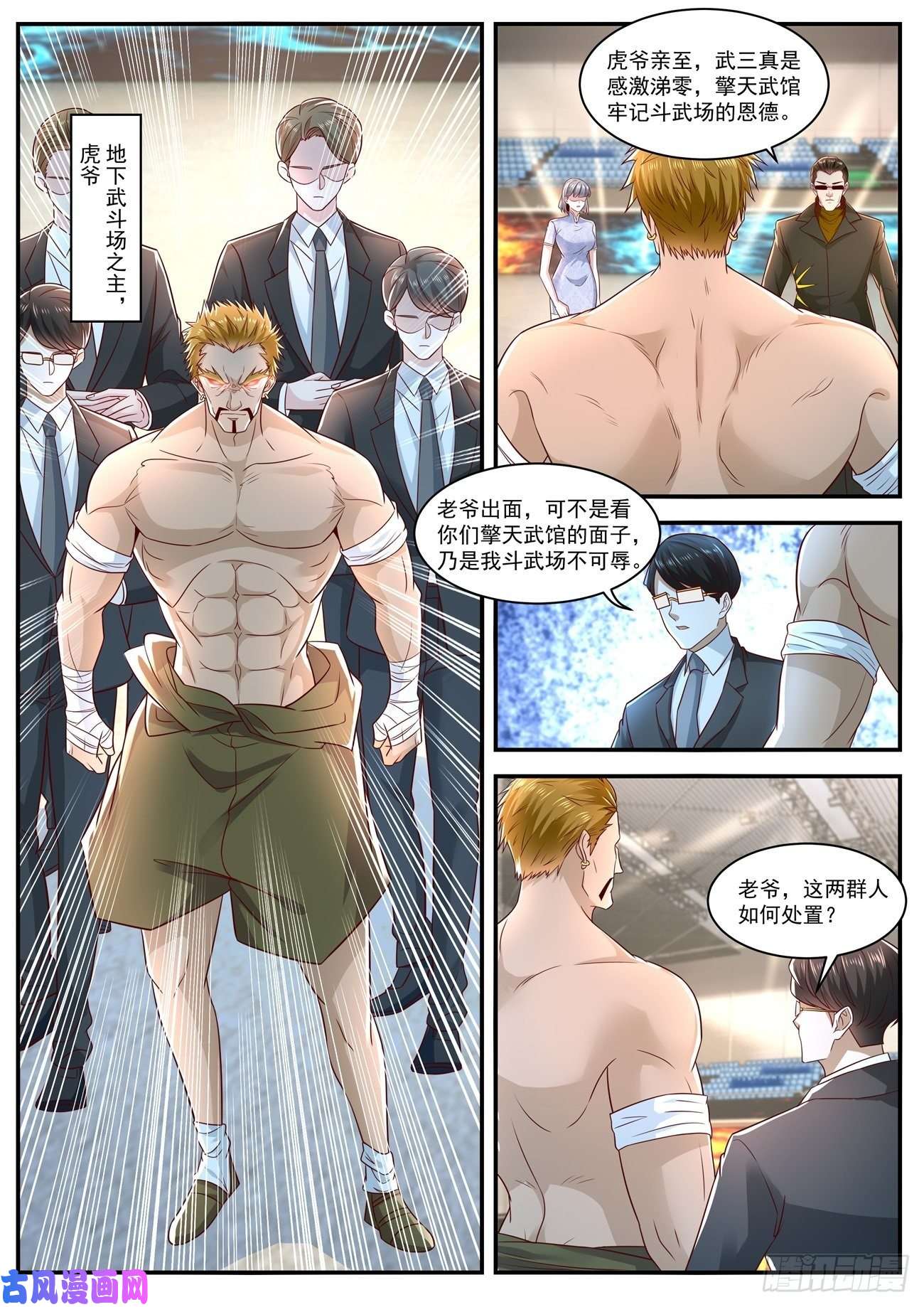 重生之都市修仙第631话