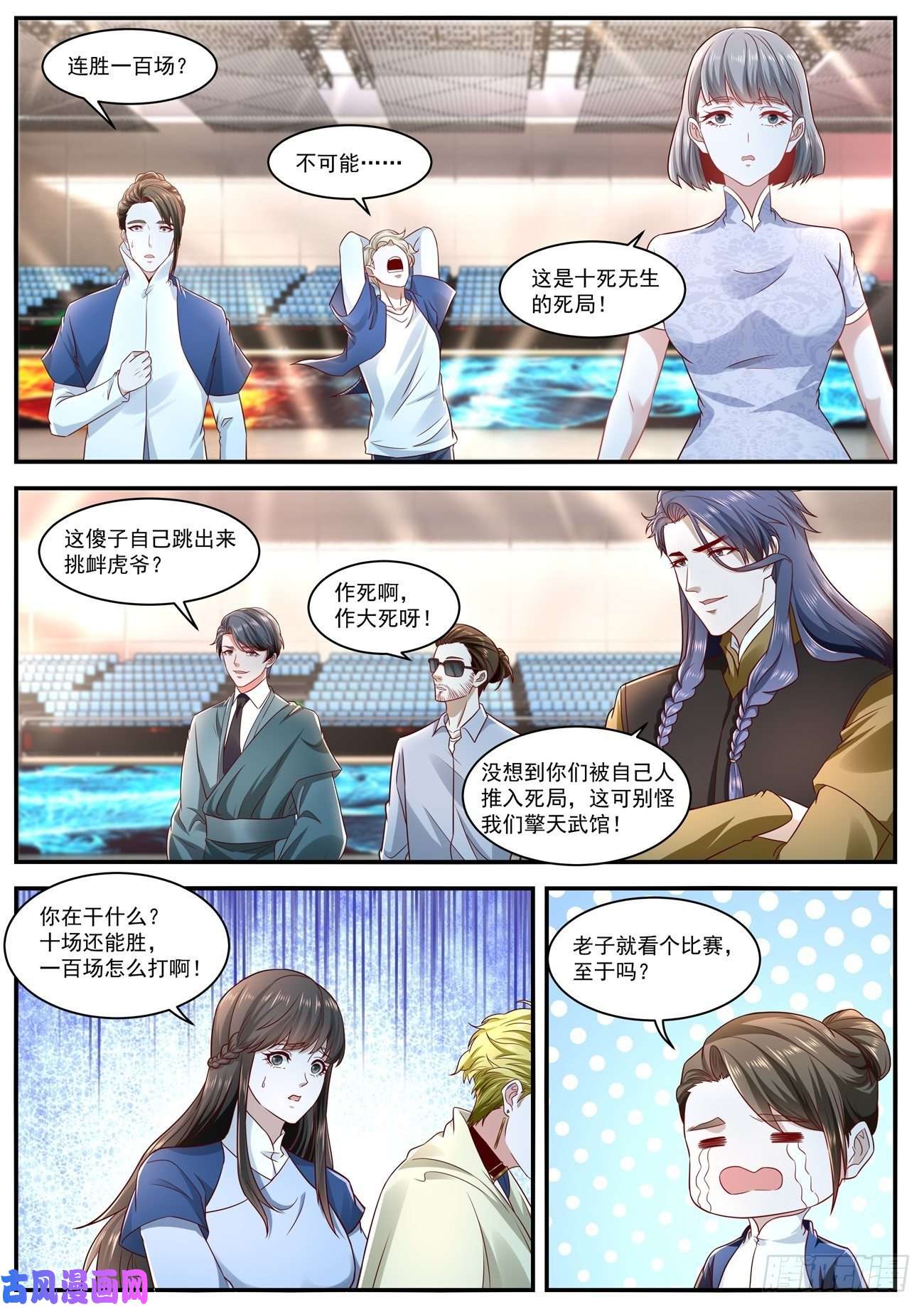 重生之都市修仙第631话
