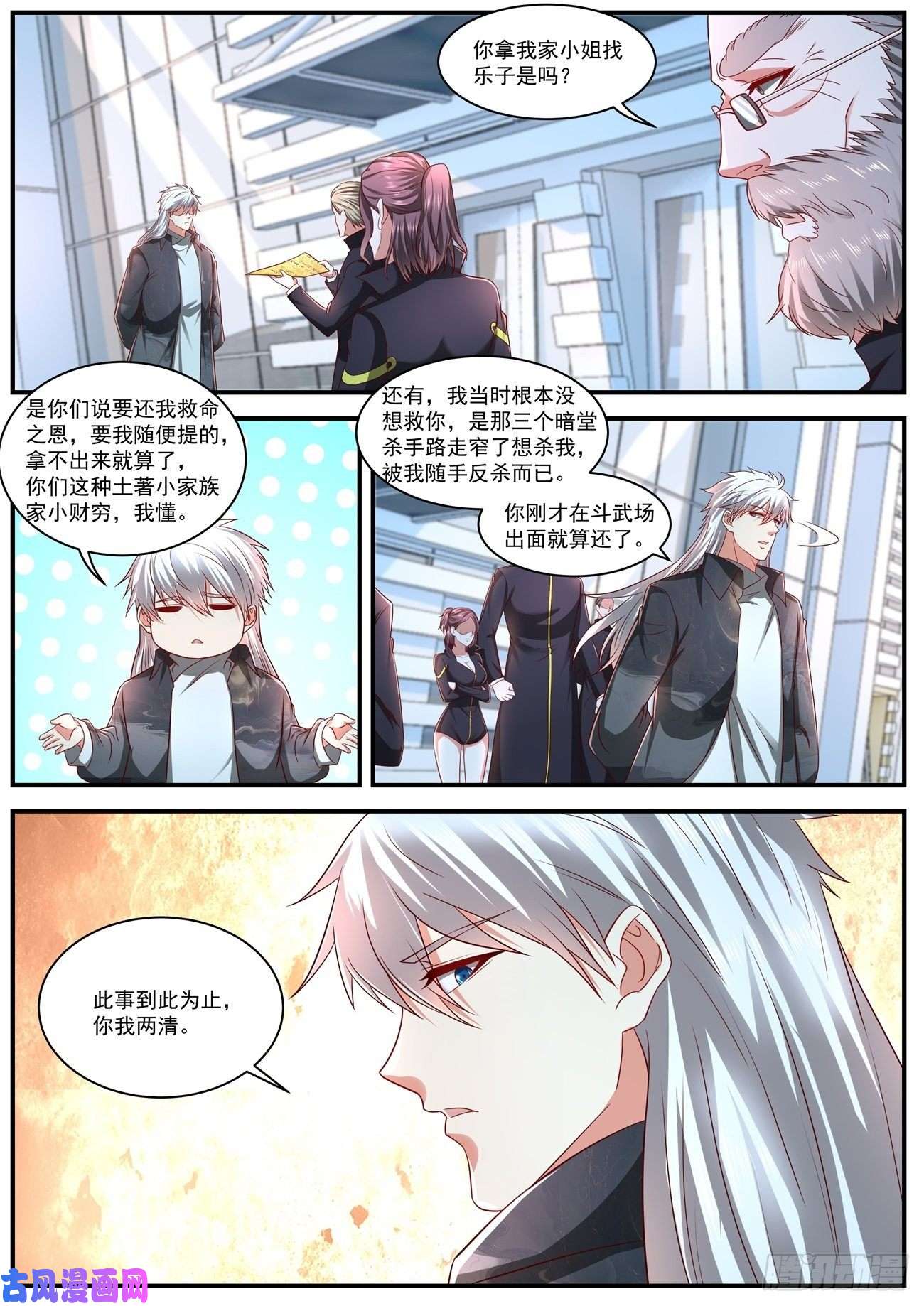 重生之都市修仙第632话
