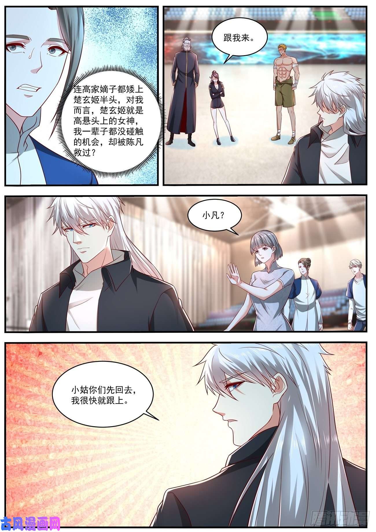 重生之都市修仙第632话