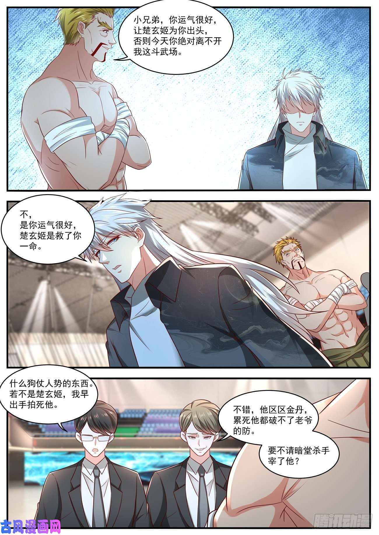 重生之都市修仙第632话