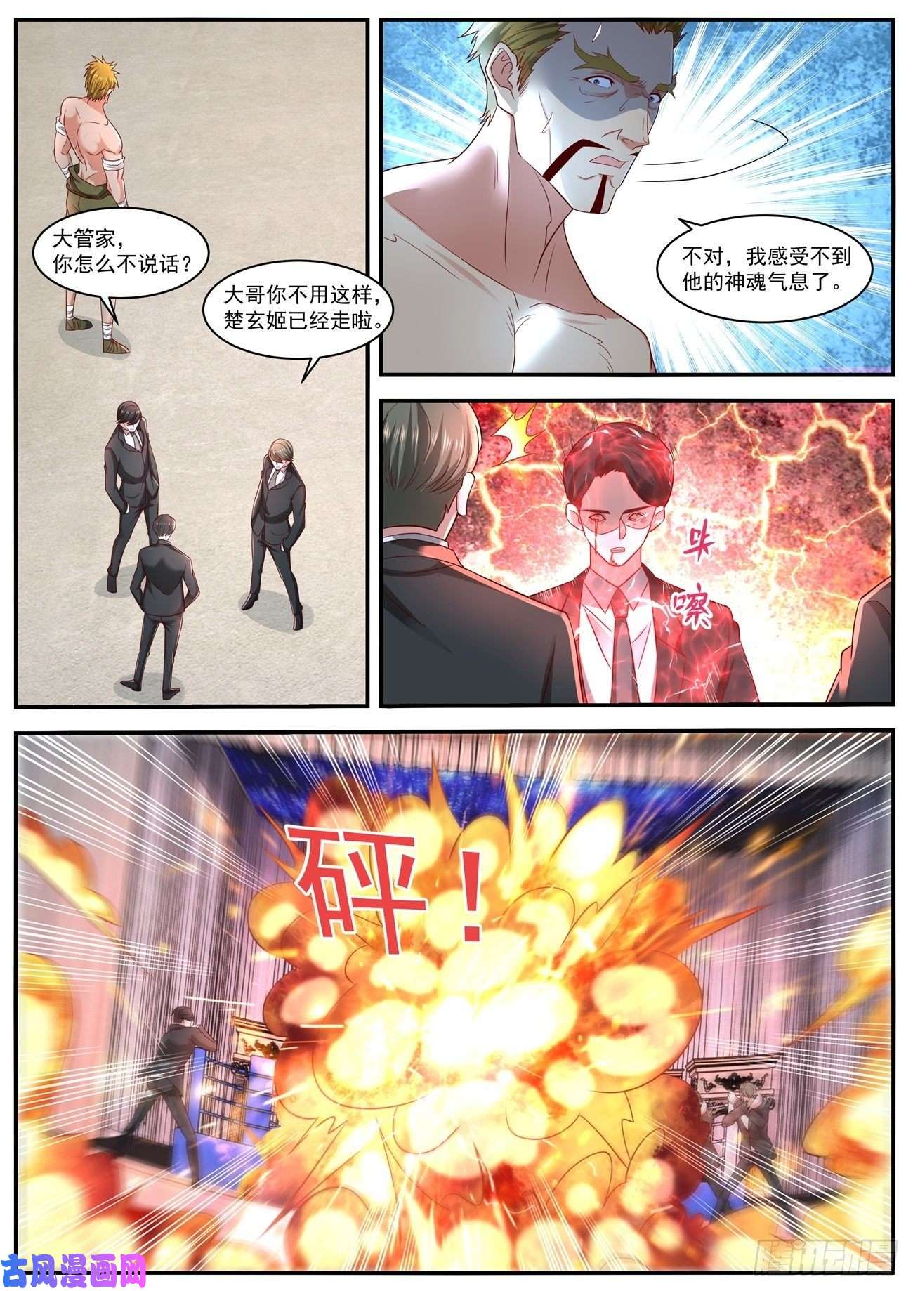 重生之都市修仙第632话