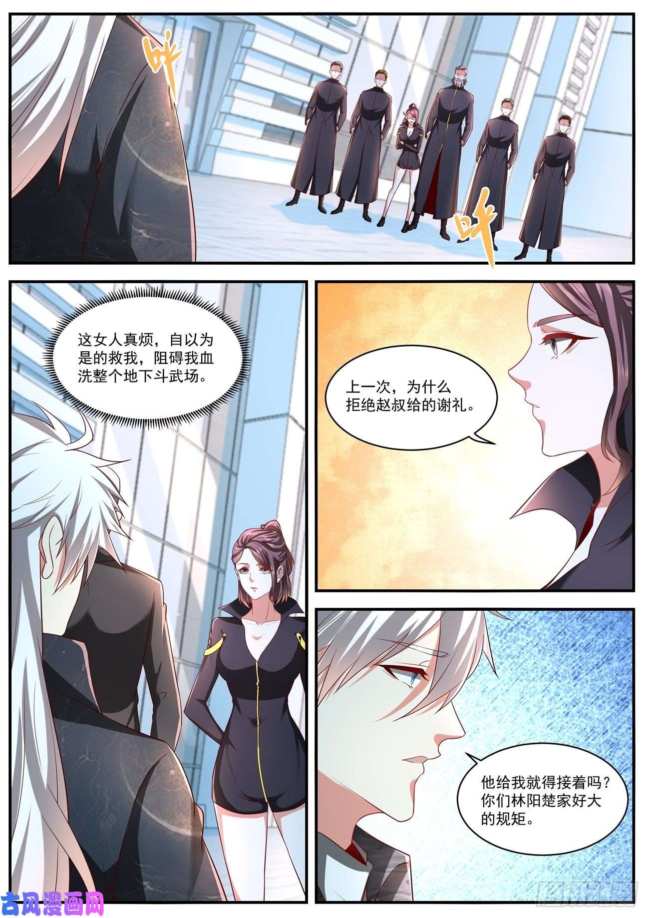 重生之都市修仙第632话