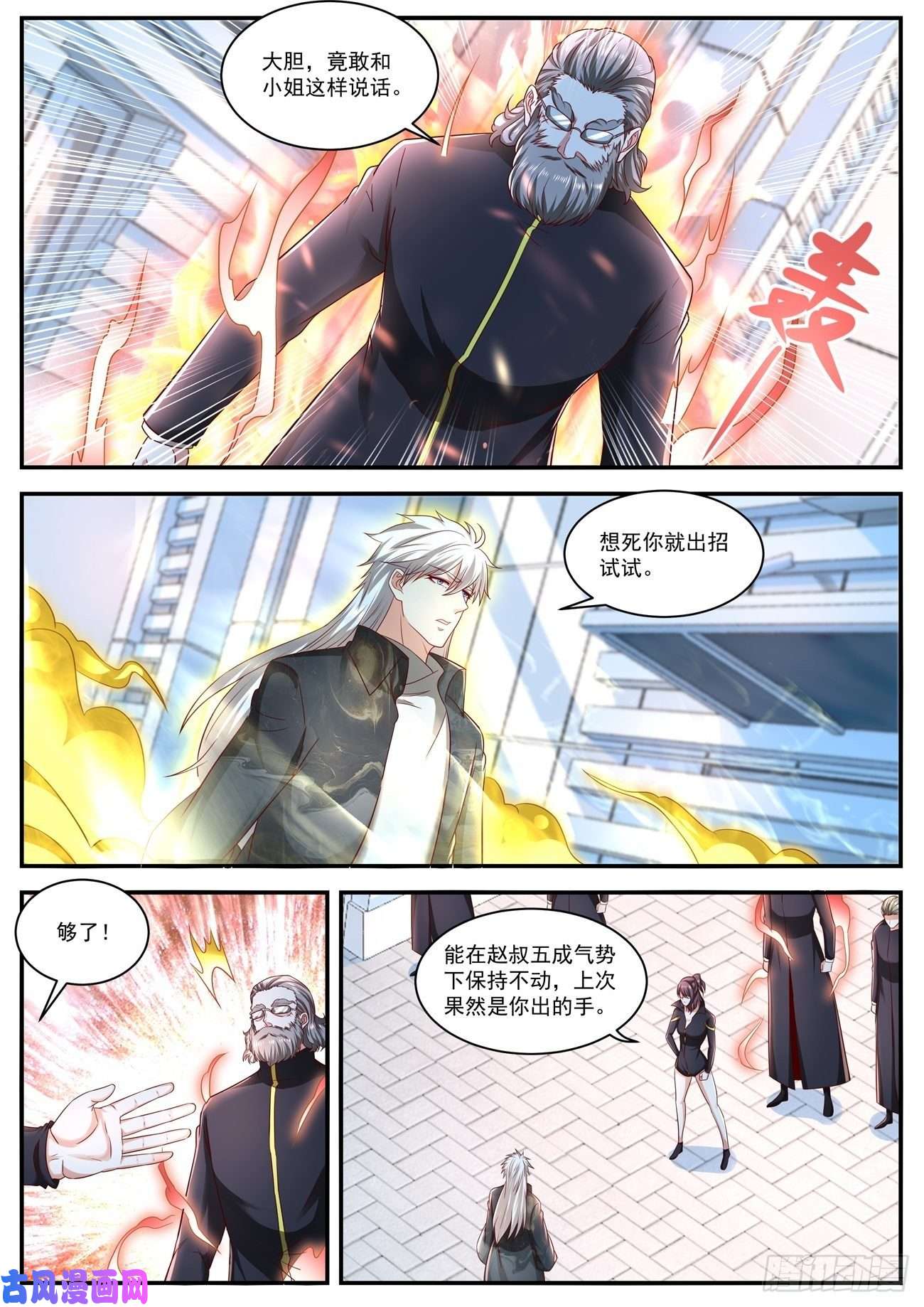 重生之都市修仙第632话