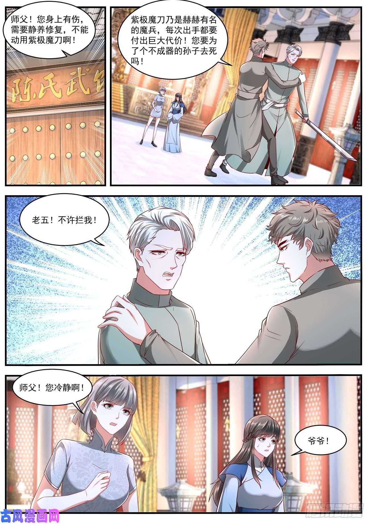 重生之都市修仙第633话