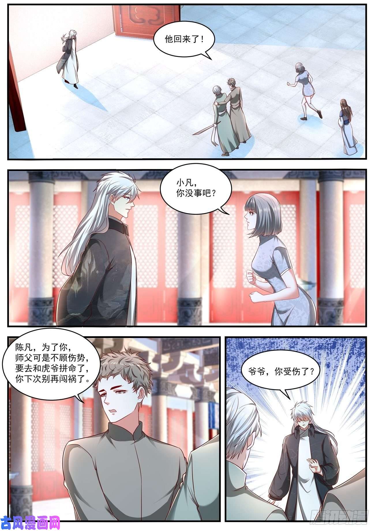 重生之都市修仙第633话