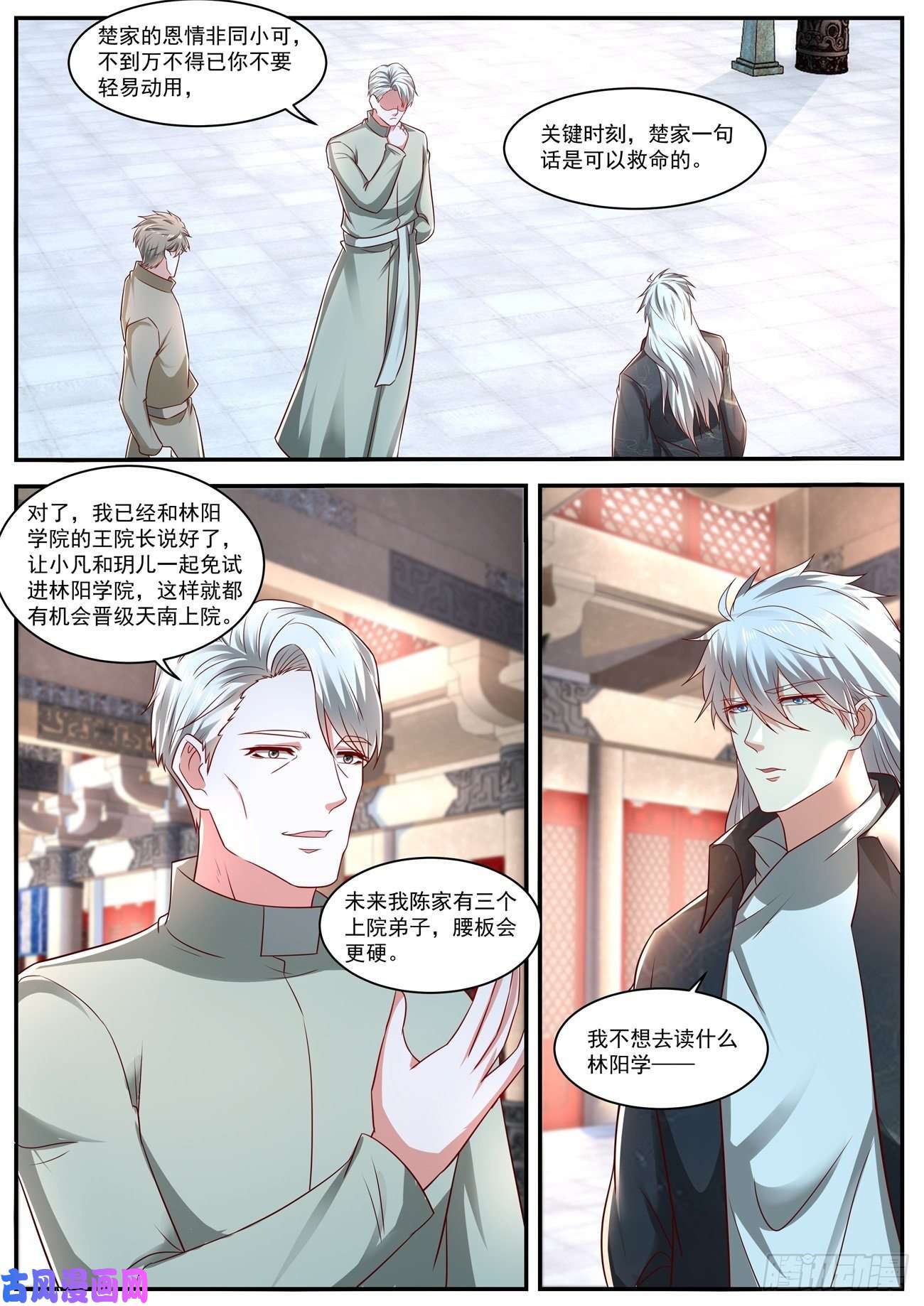 重生之都市修仙第633话