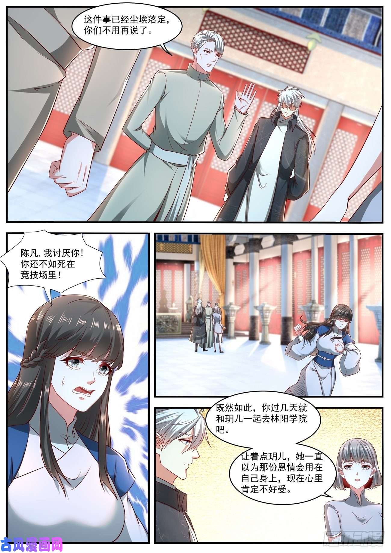 重生之都市修仙第633话
