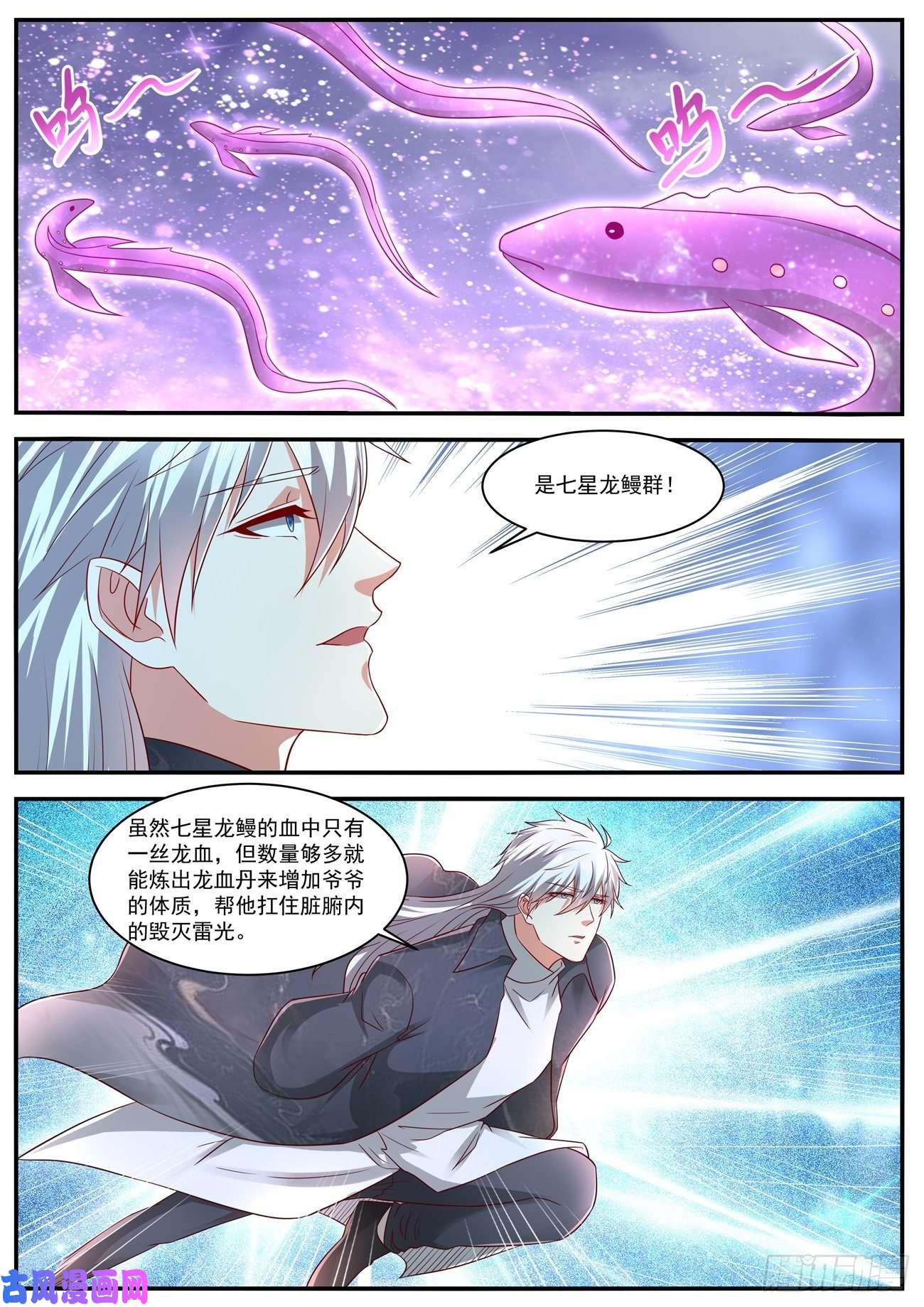 重生之都市修仙第634话