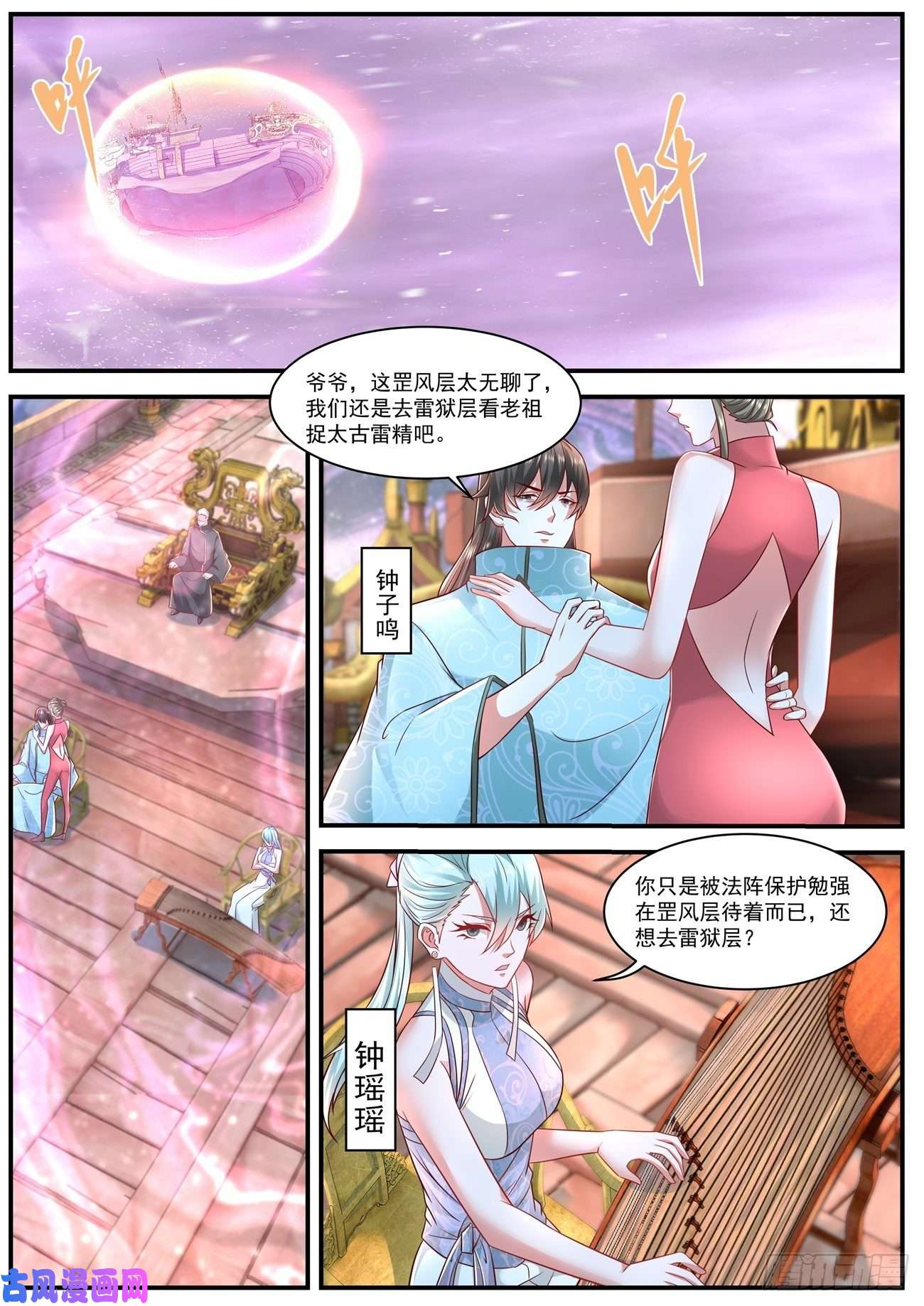 重生之都市修仙第634话