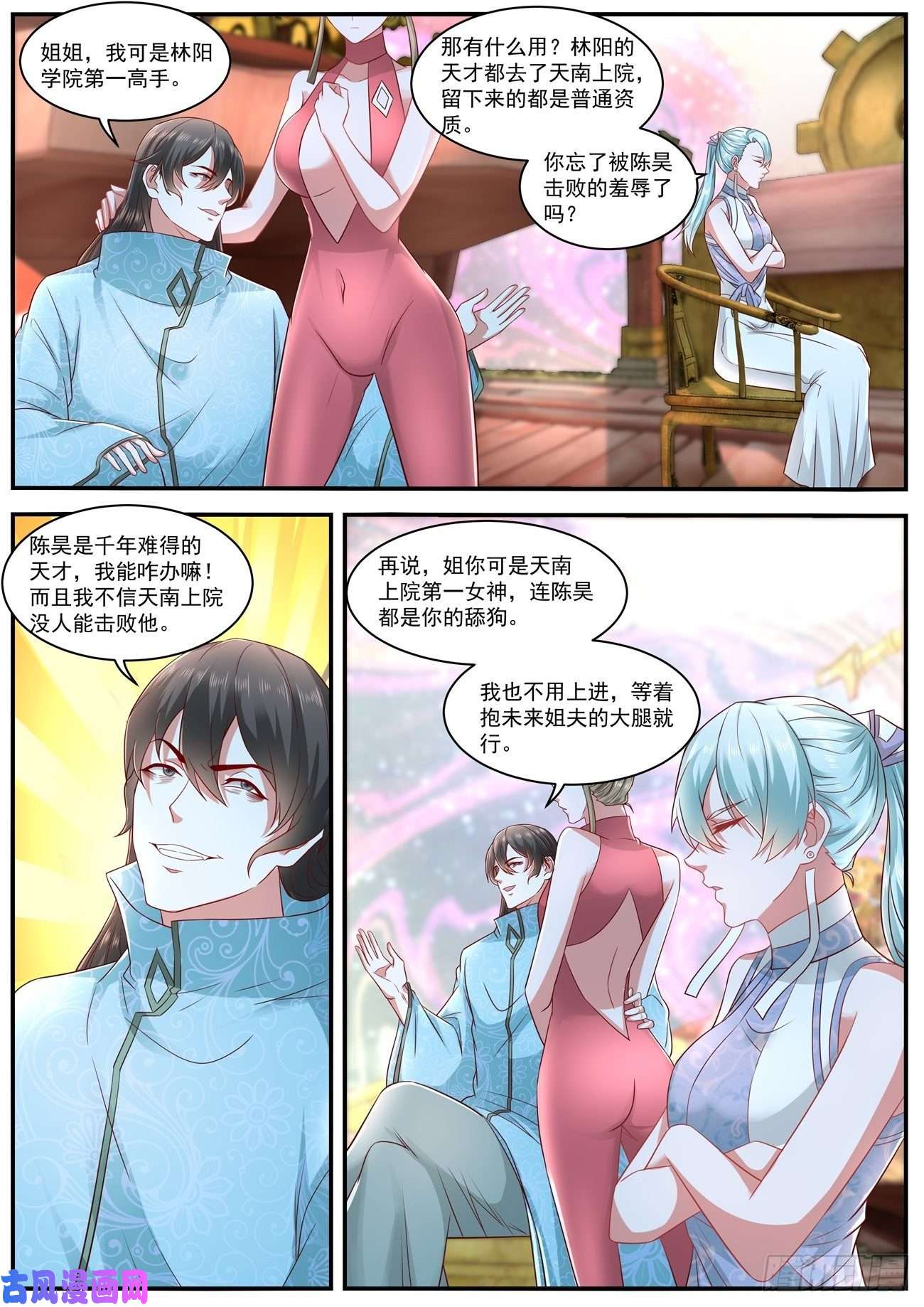 重生之都市修仙第634话
