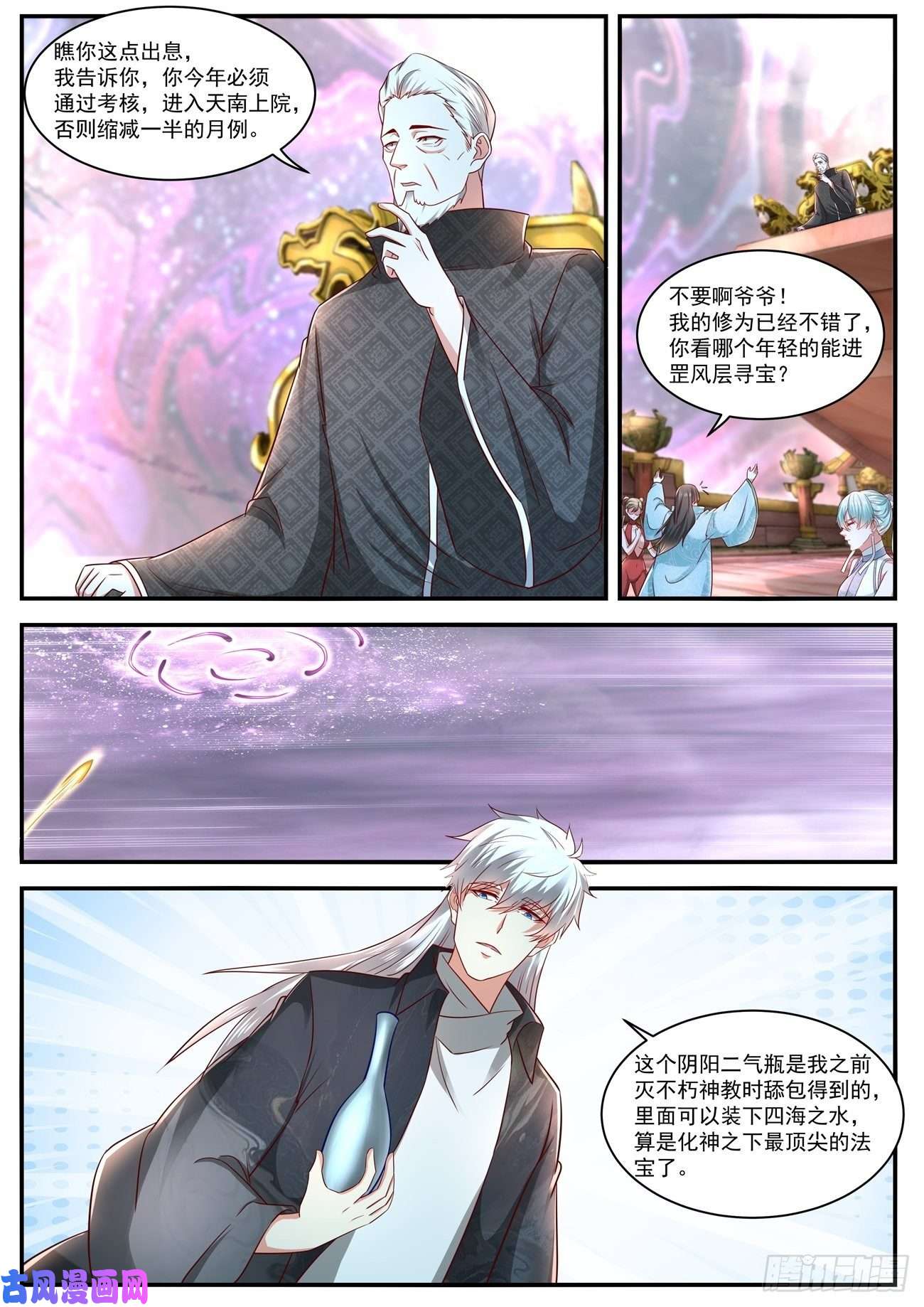 重生之都市修仙第634话