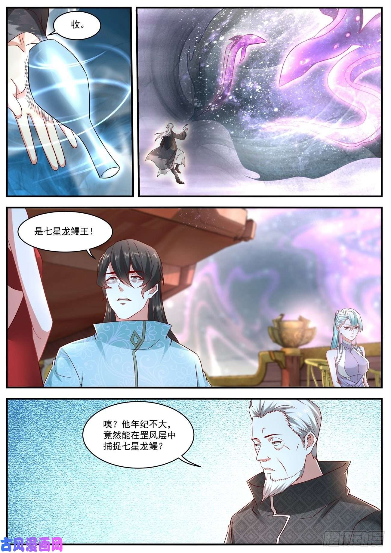 重生之都市修仙第634话