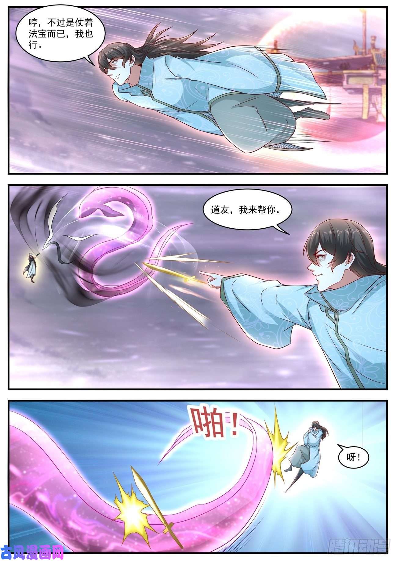 重生之都市修仙第634话