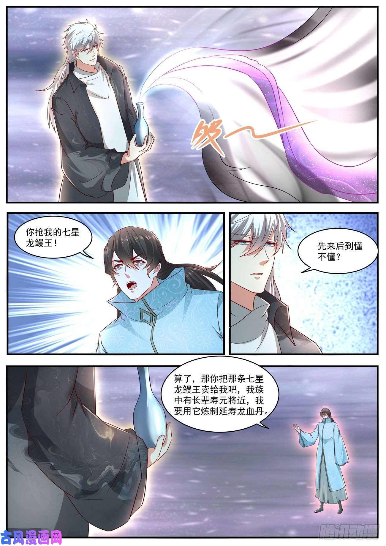 重生之都市修仙第634话