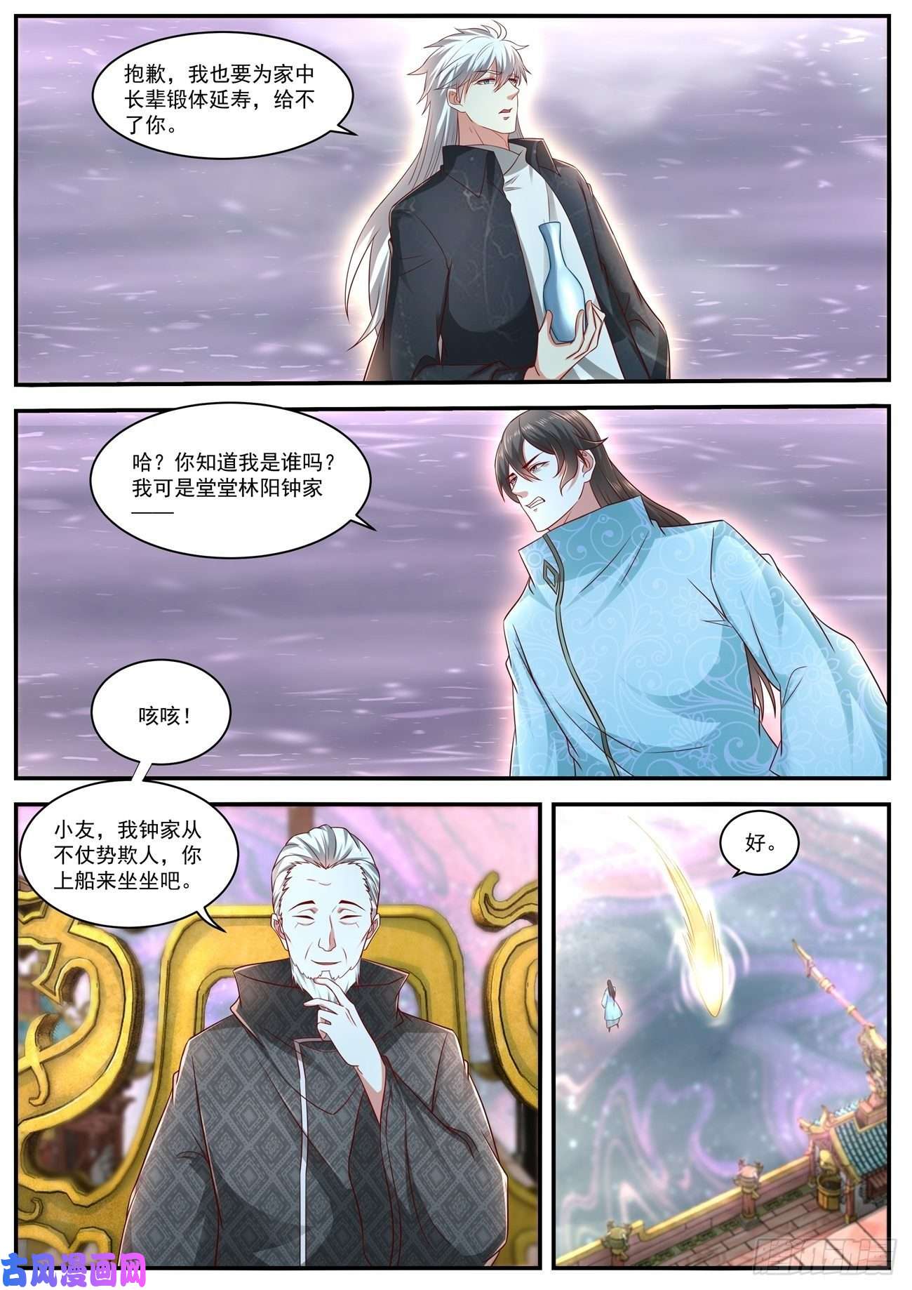 重生之都市修仙第634话