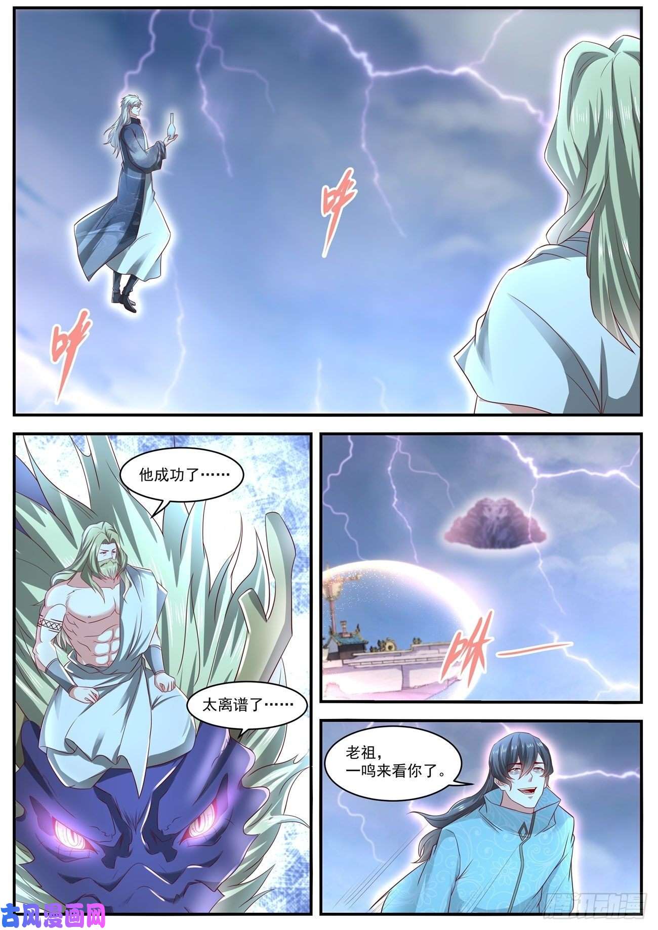 重生之都市修仙第635话