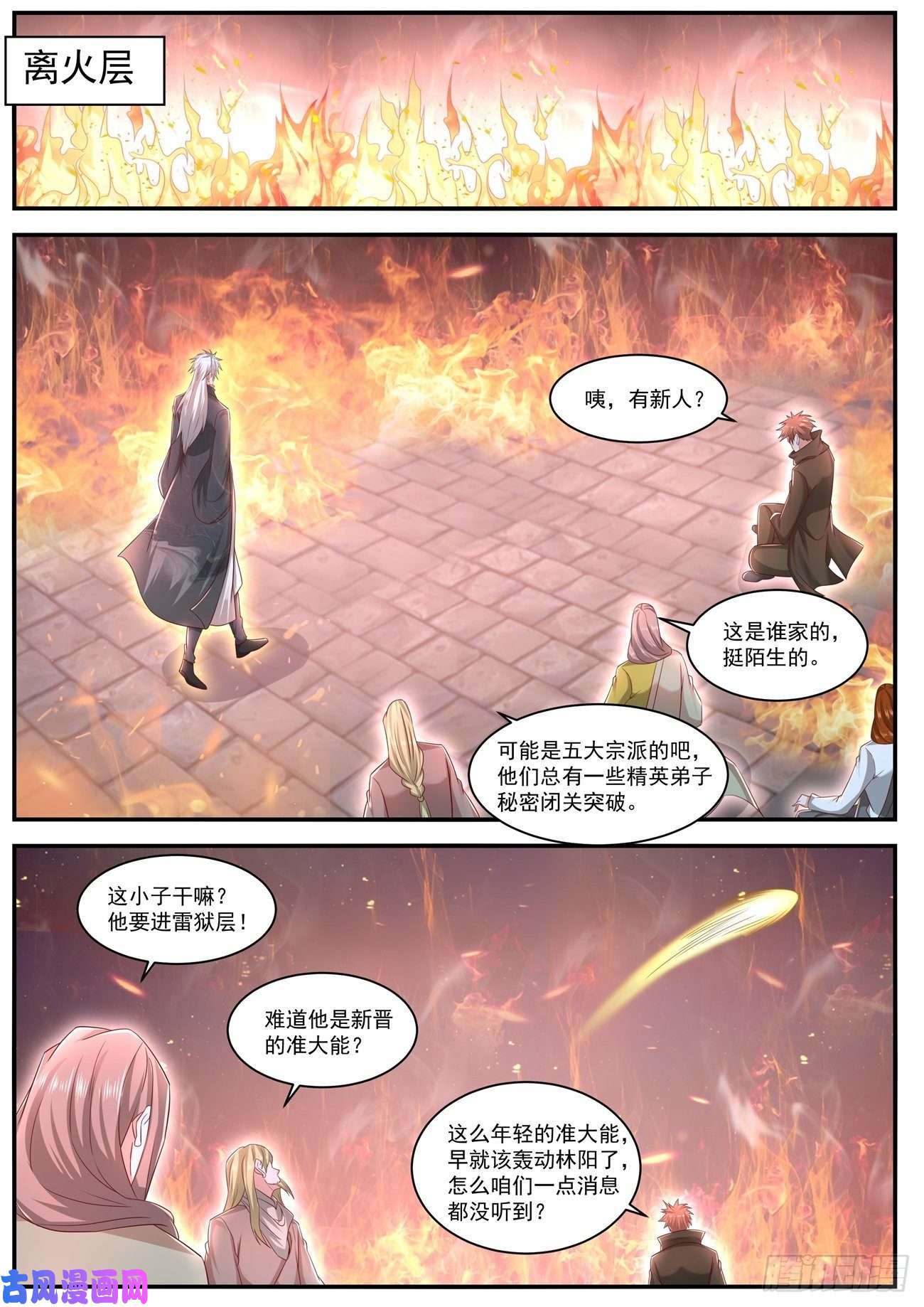 重生之都市修仙第635话