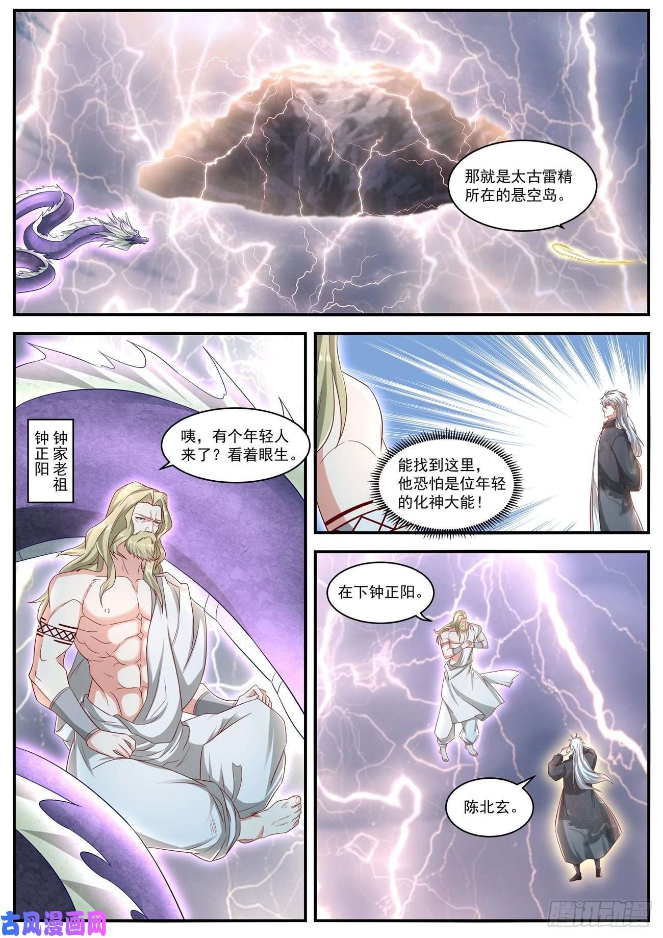 重生之都市修仙第635话
