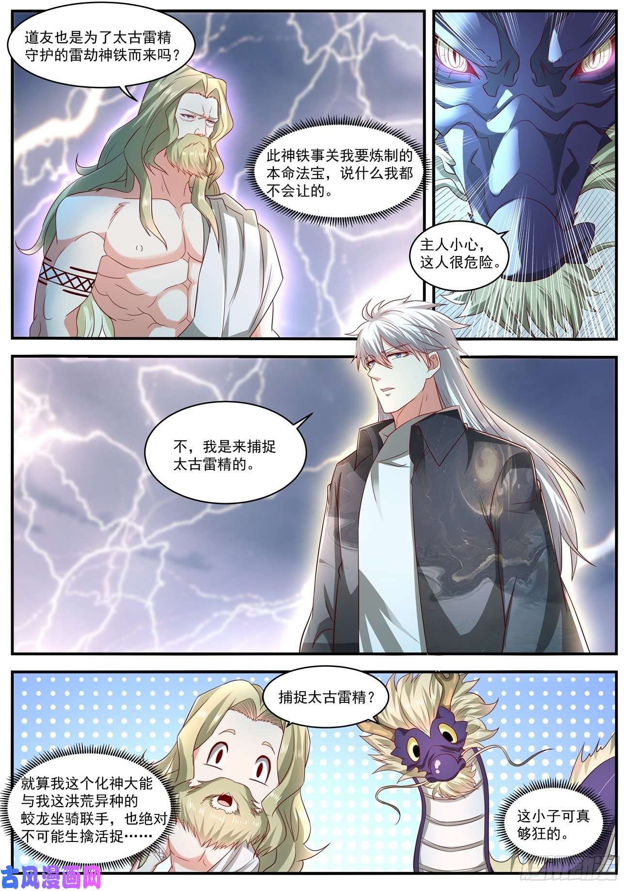 重生之都市修仙第635话